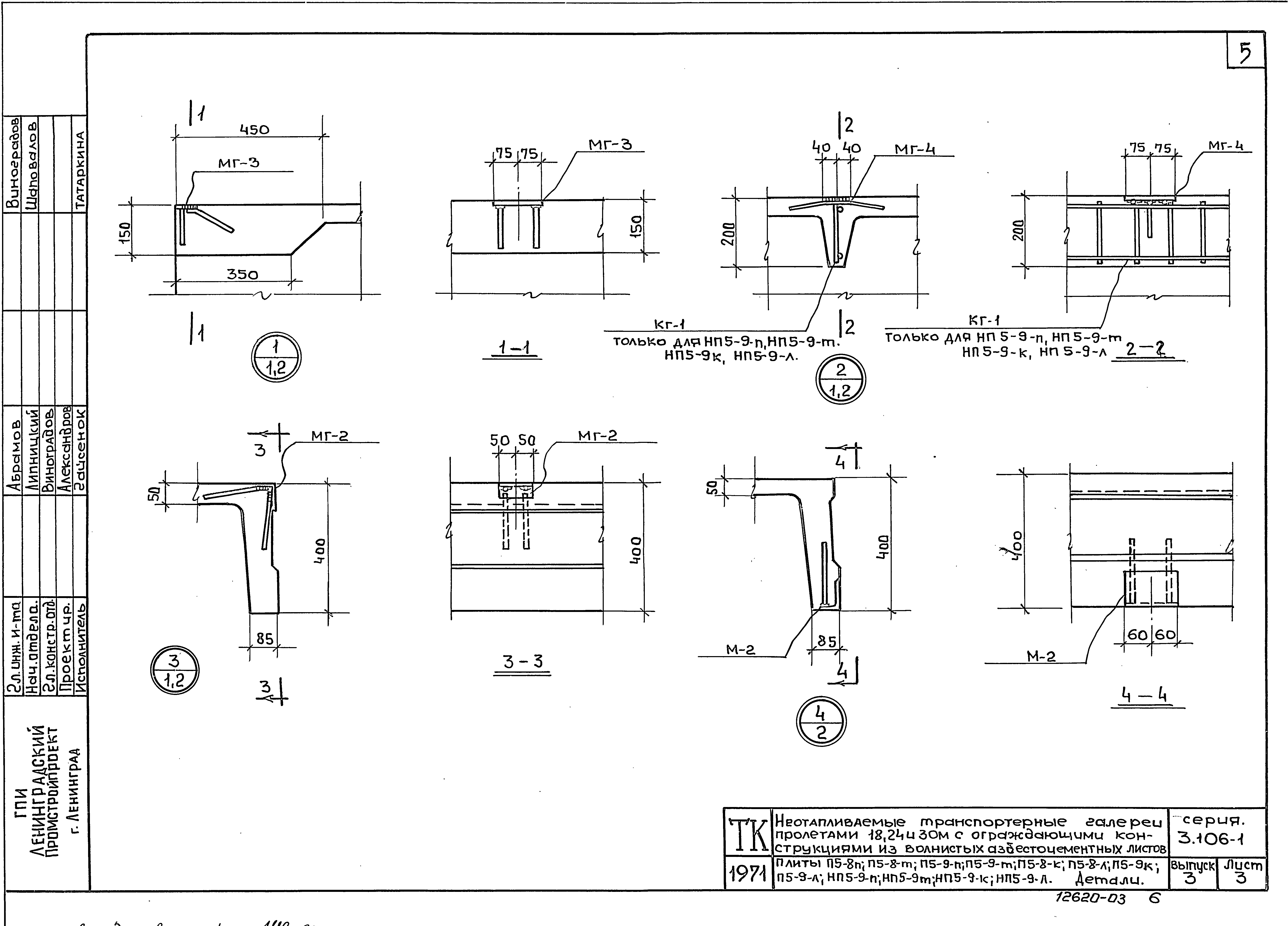 Серия 3.016-1