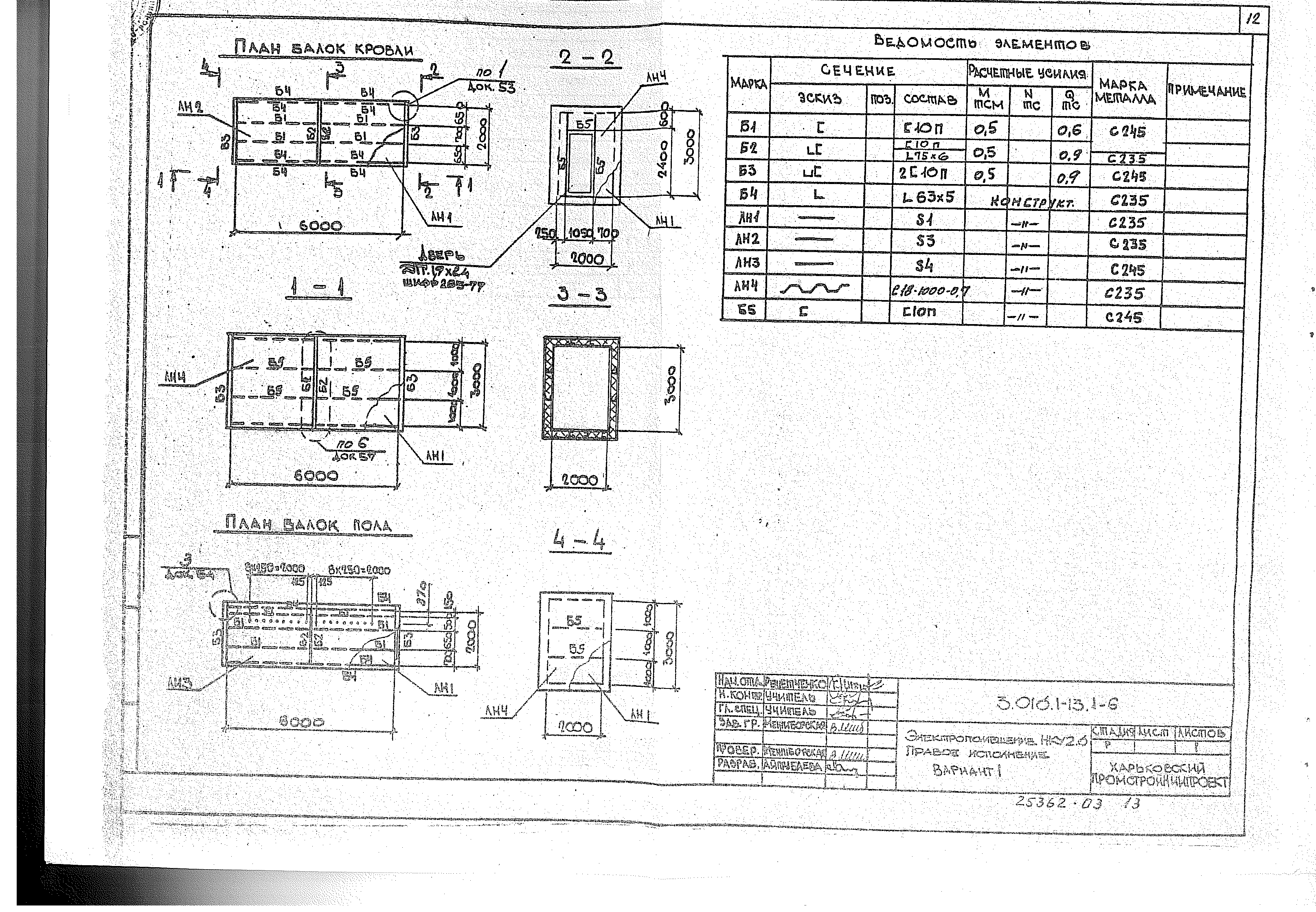 Серия 3.016.1-13