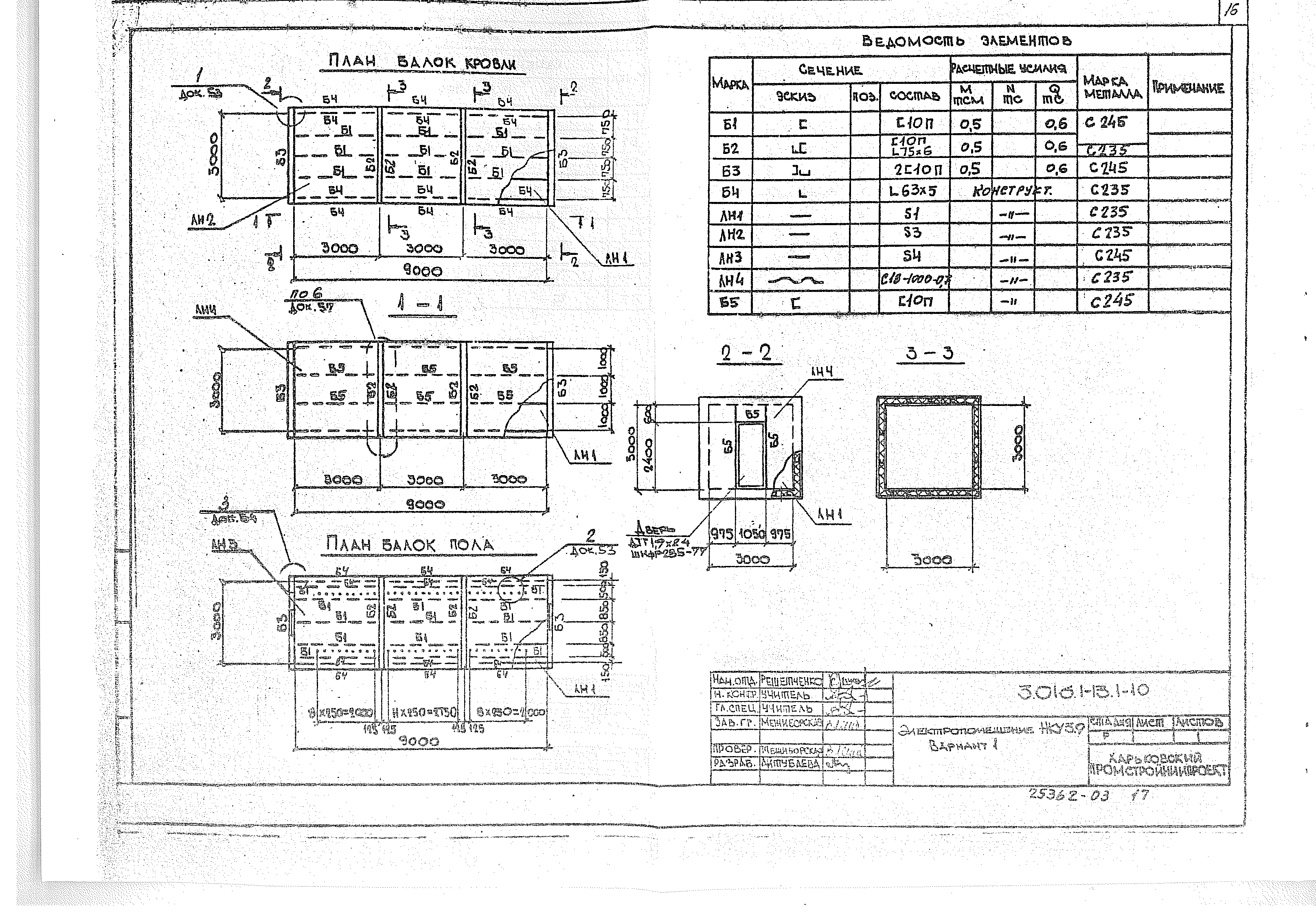 Серия 3.016.1-13