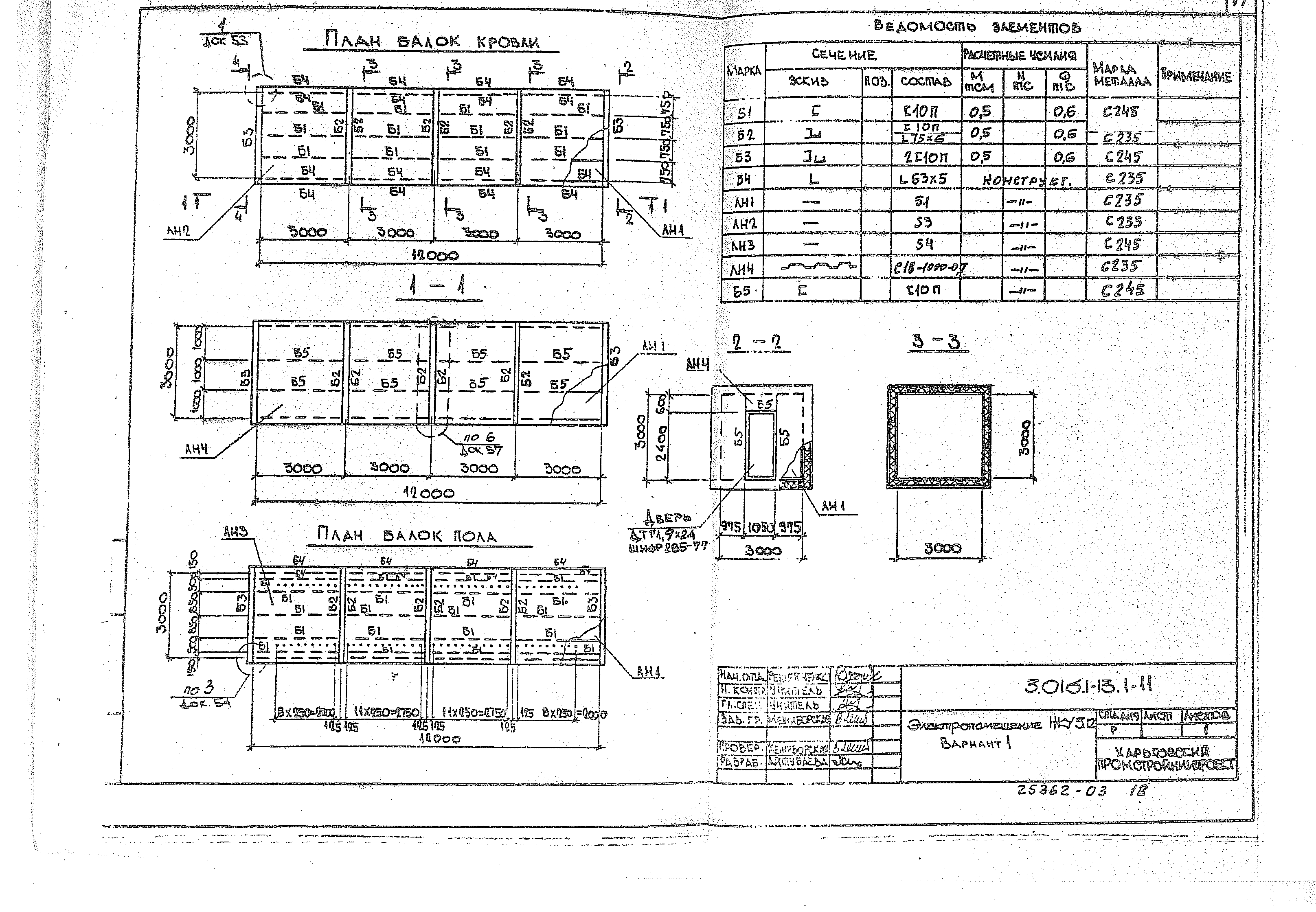 Серия 3.016.1-13