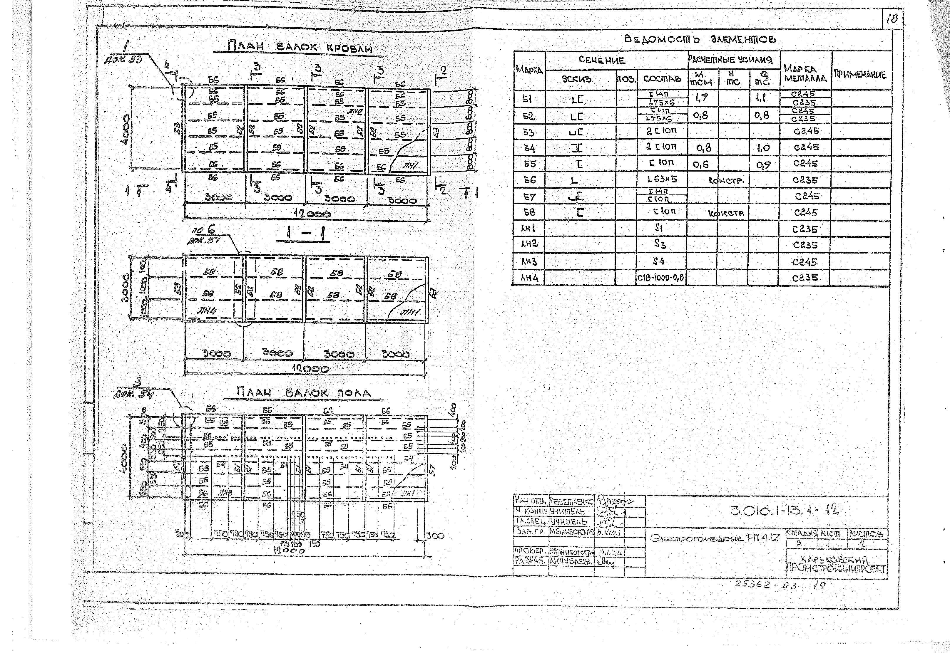 Серия 3.016.1-13