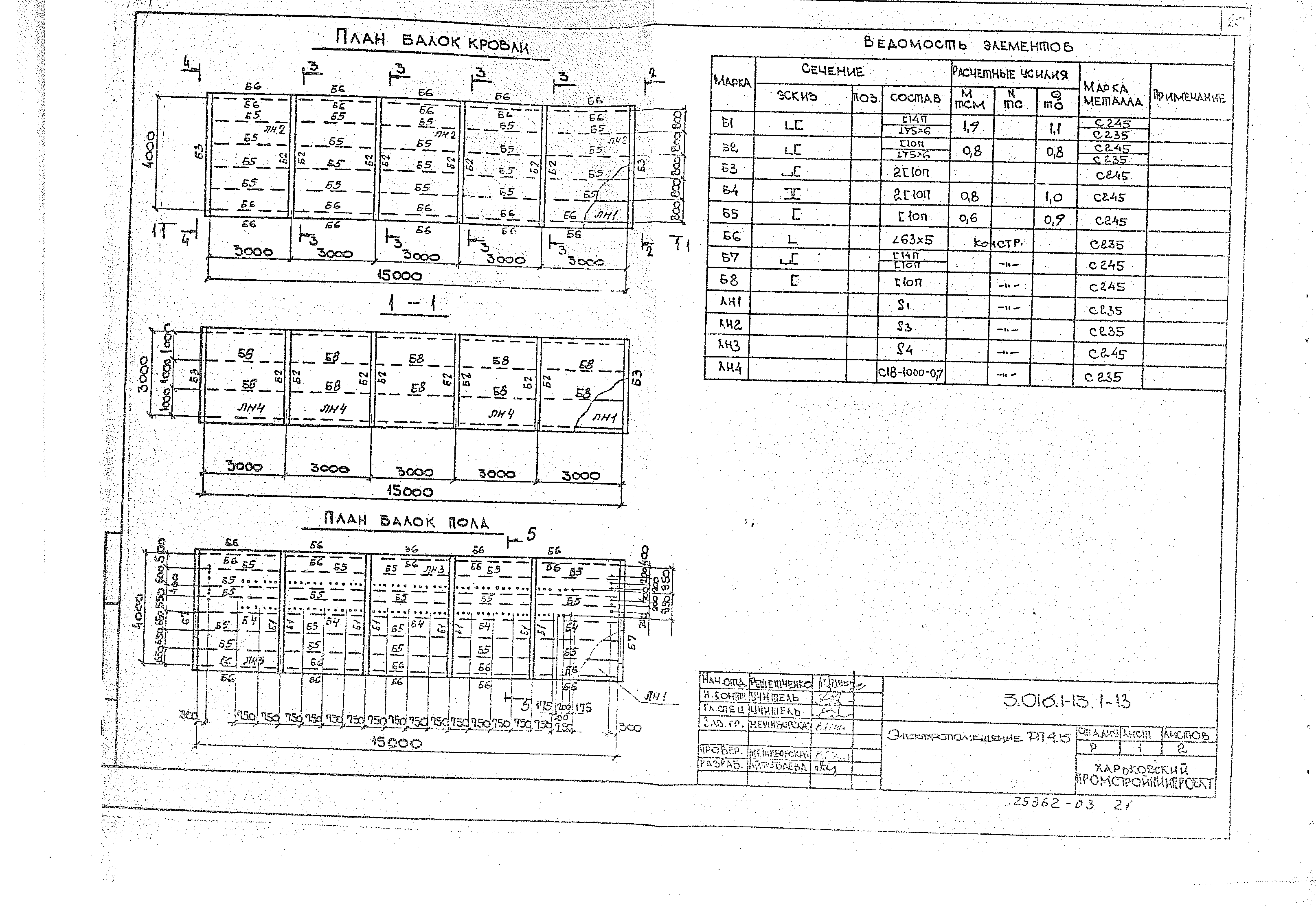 Серия 3.016.1-13