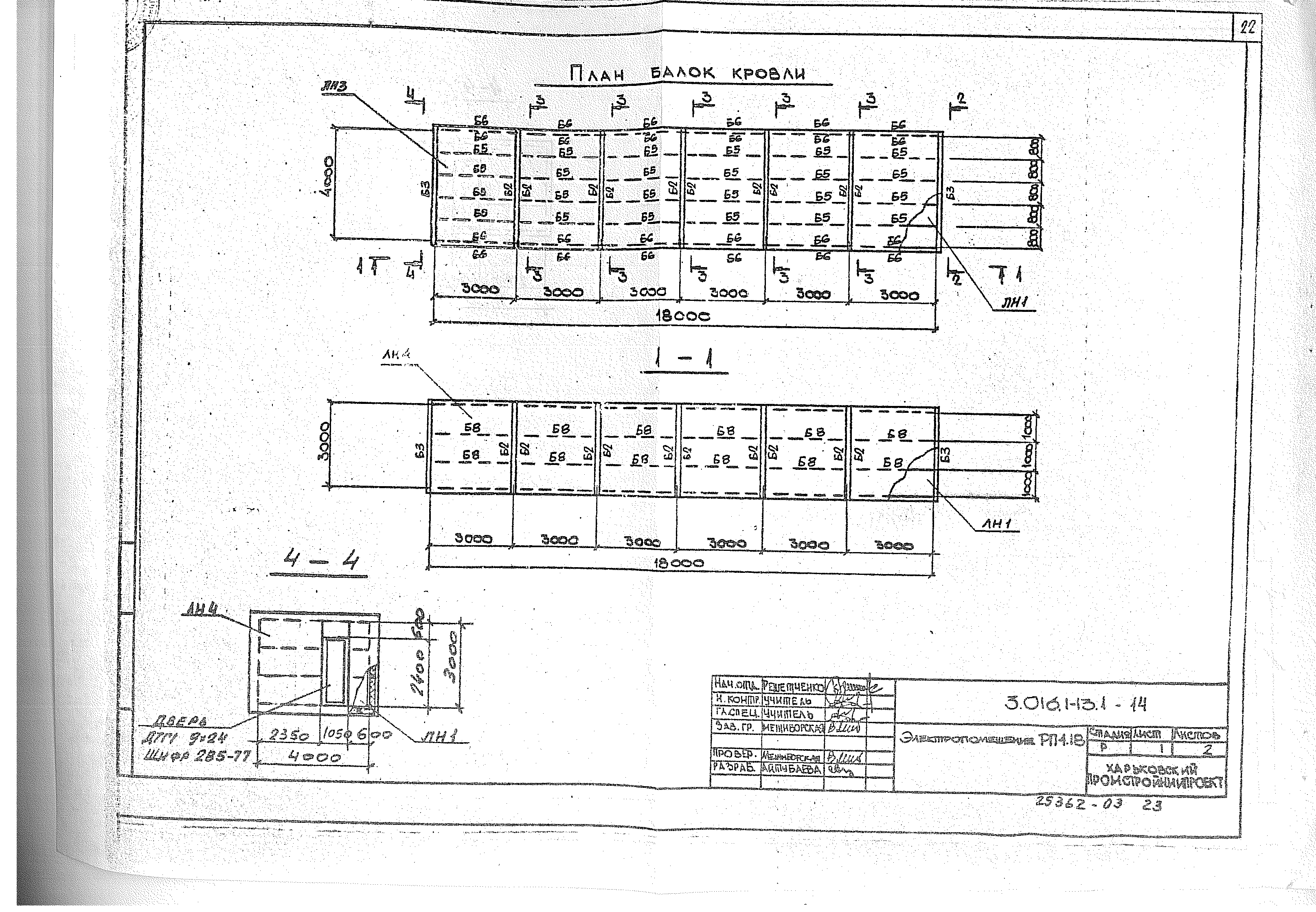 Серия 3.016.1-13