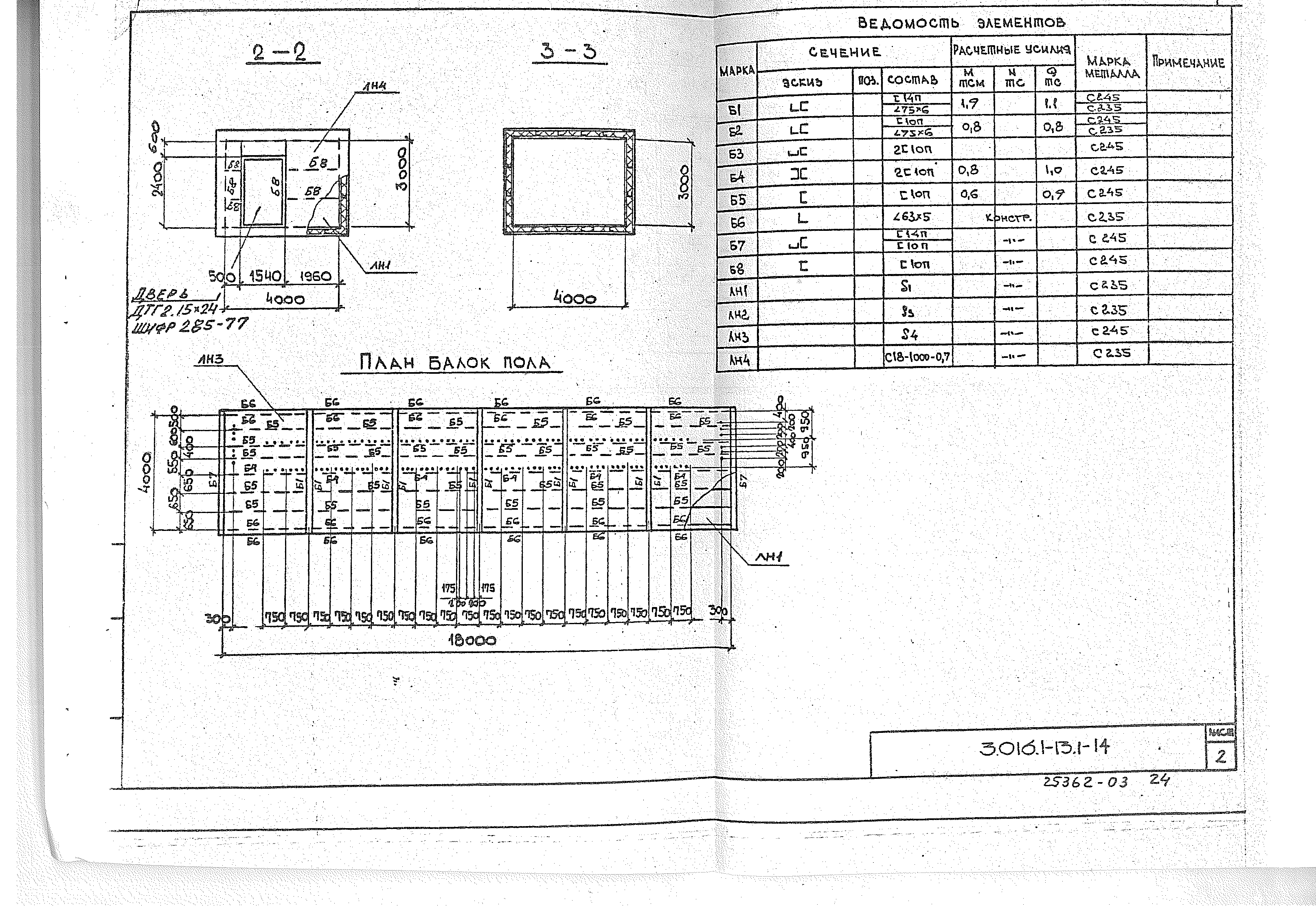 Серия 3.016.1-13