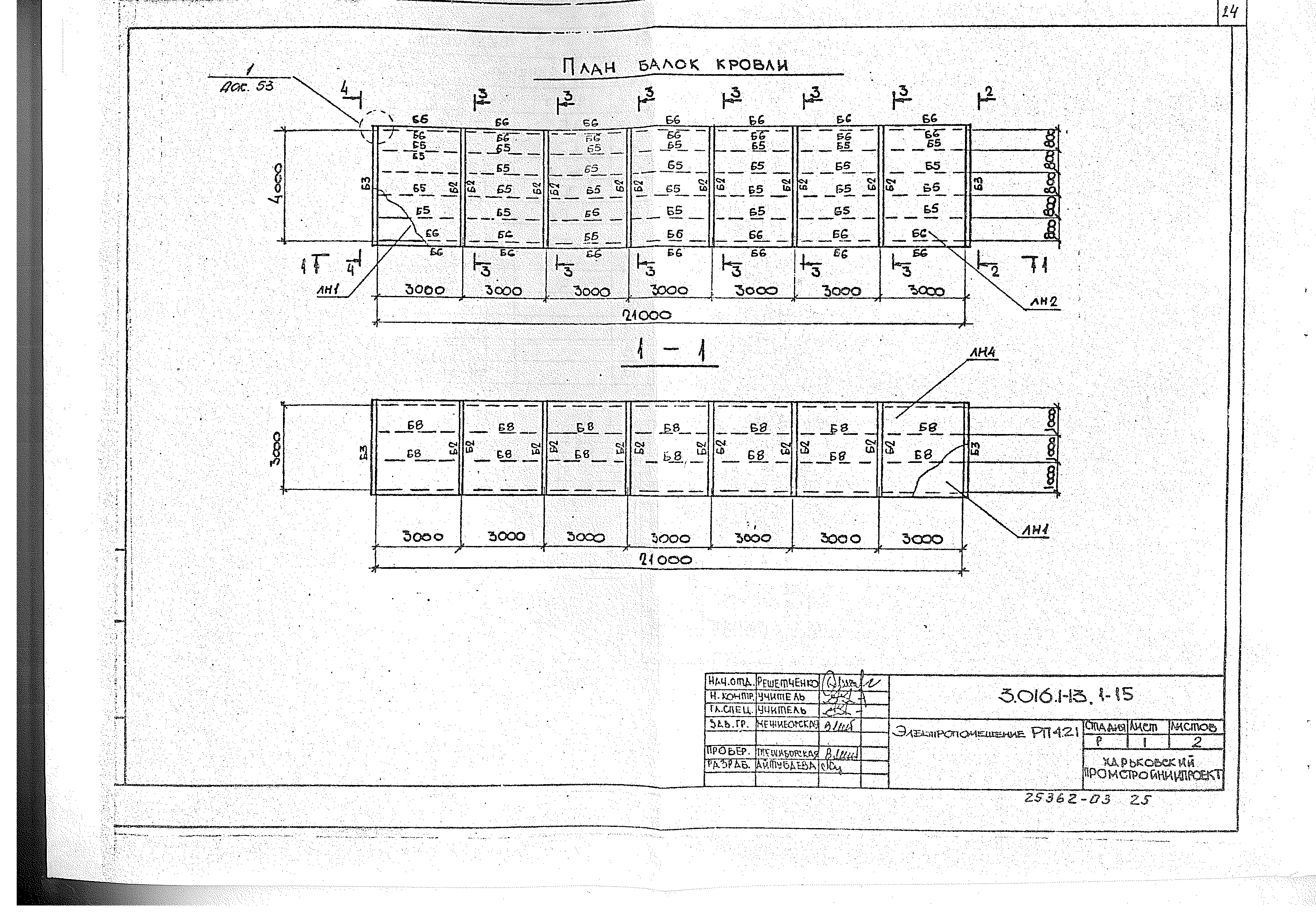 Серия 3.016.1-13