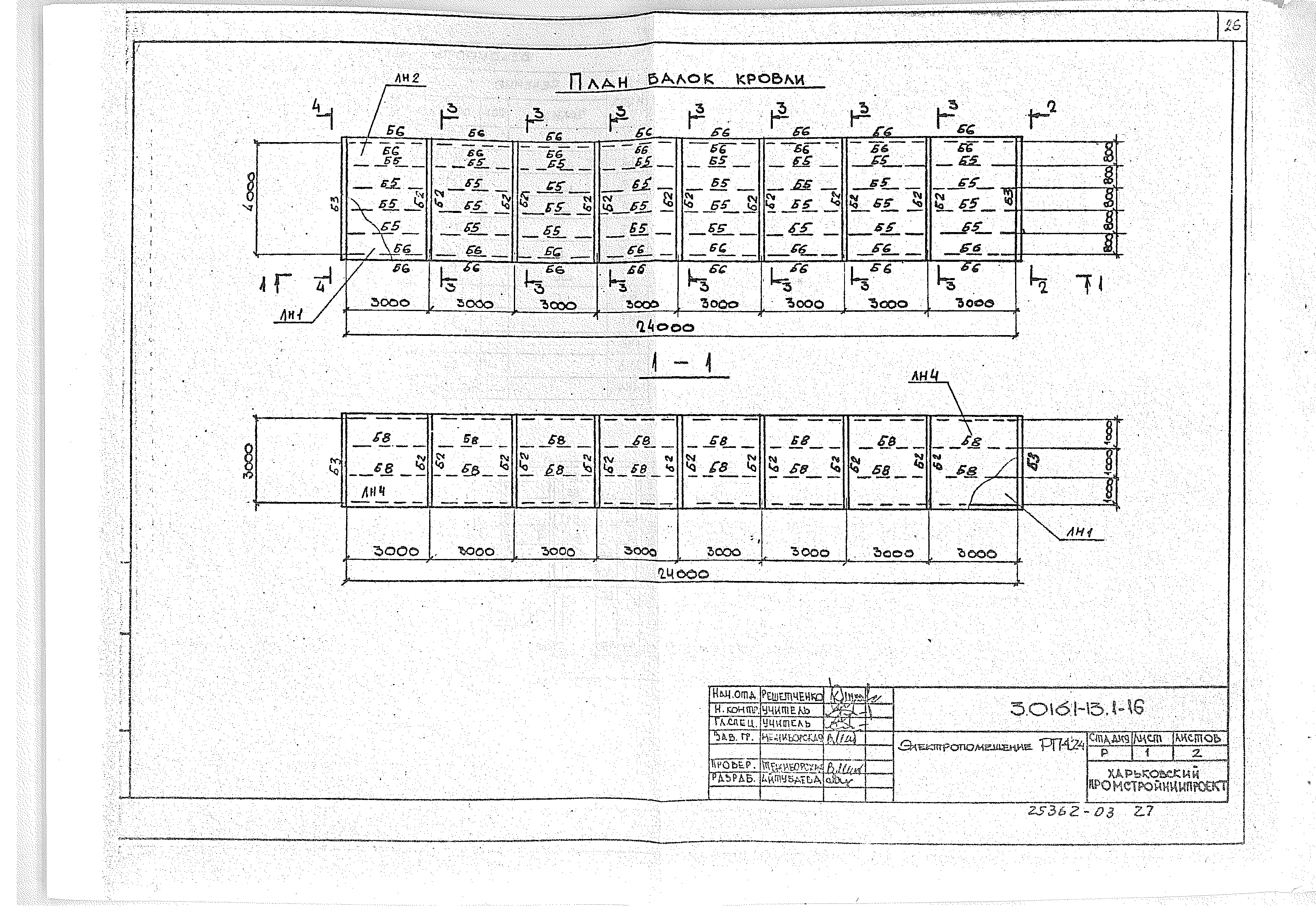 Серия 3.016.1-13