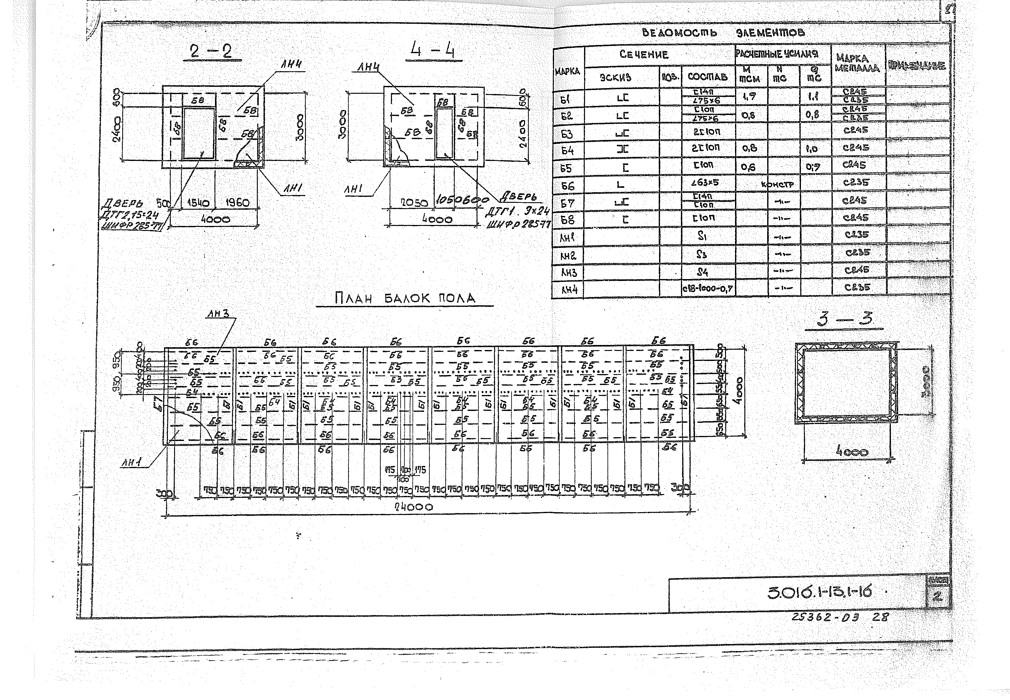 Серия 3.016.1-13