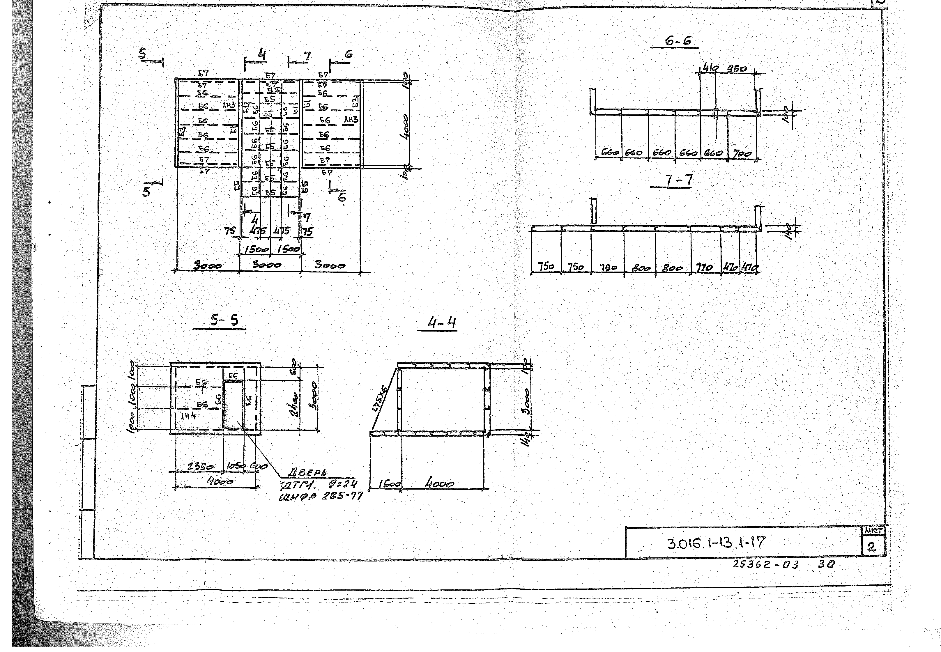 Серия 3.016.1-13