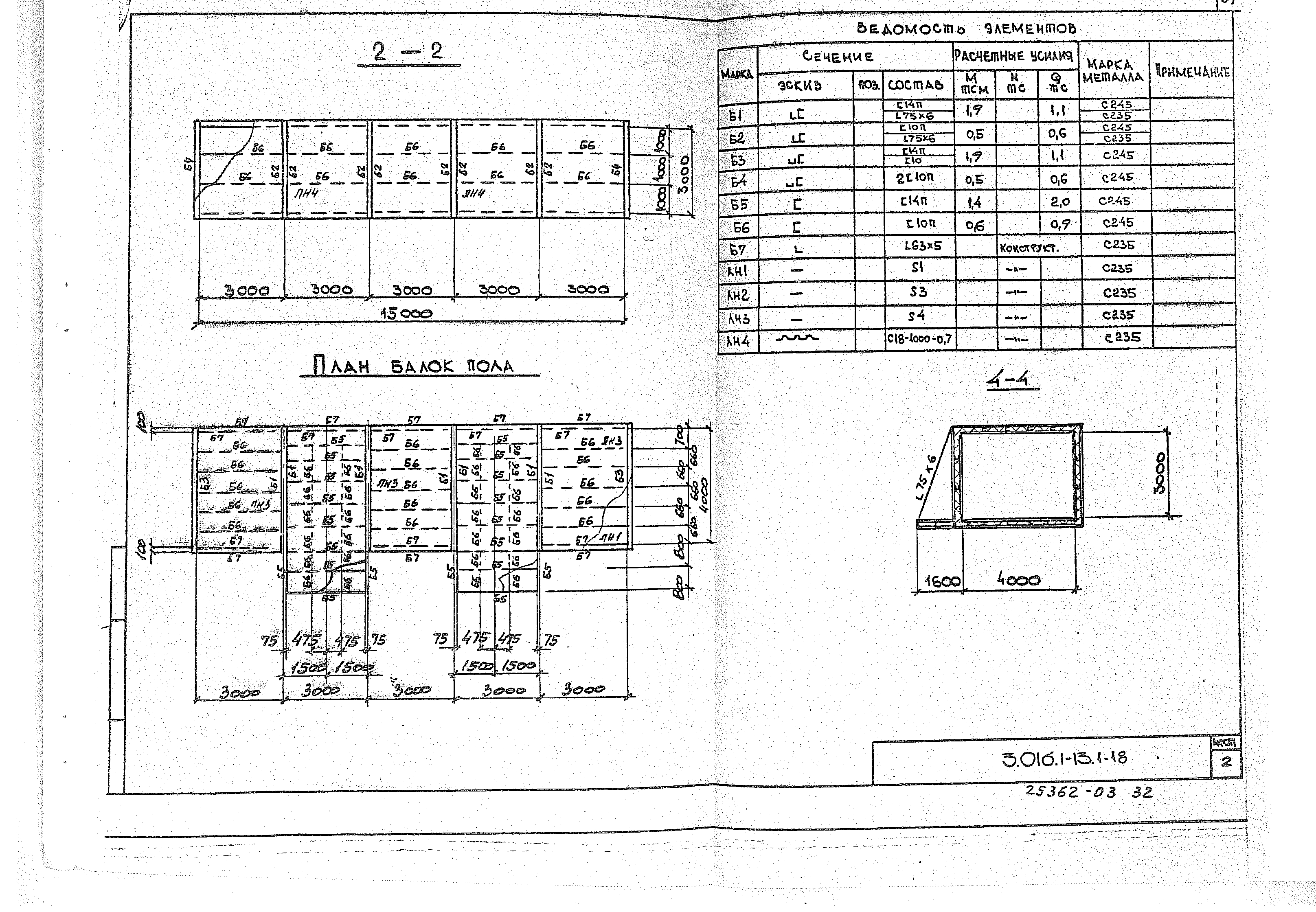 Серия 3.016.1-13