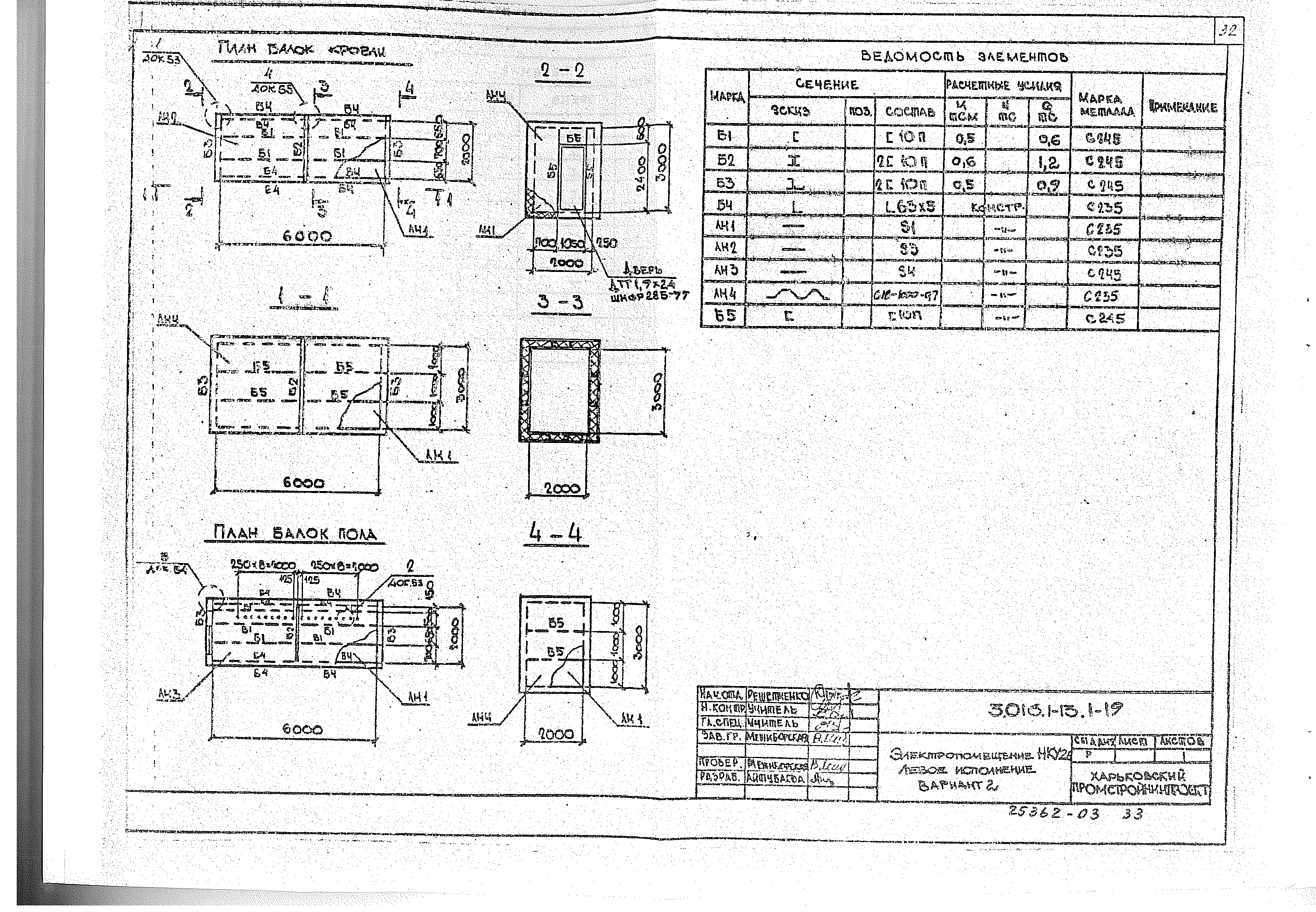 Серия 3.016.1-13