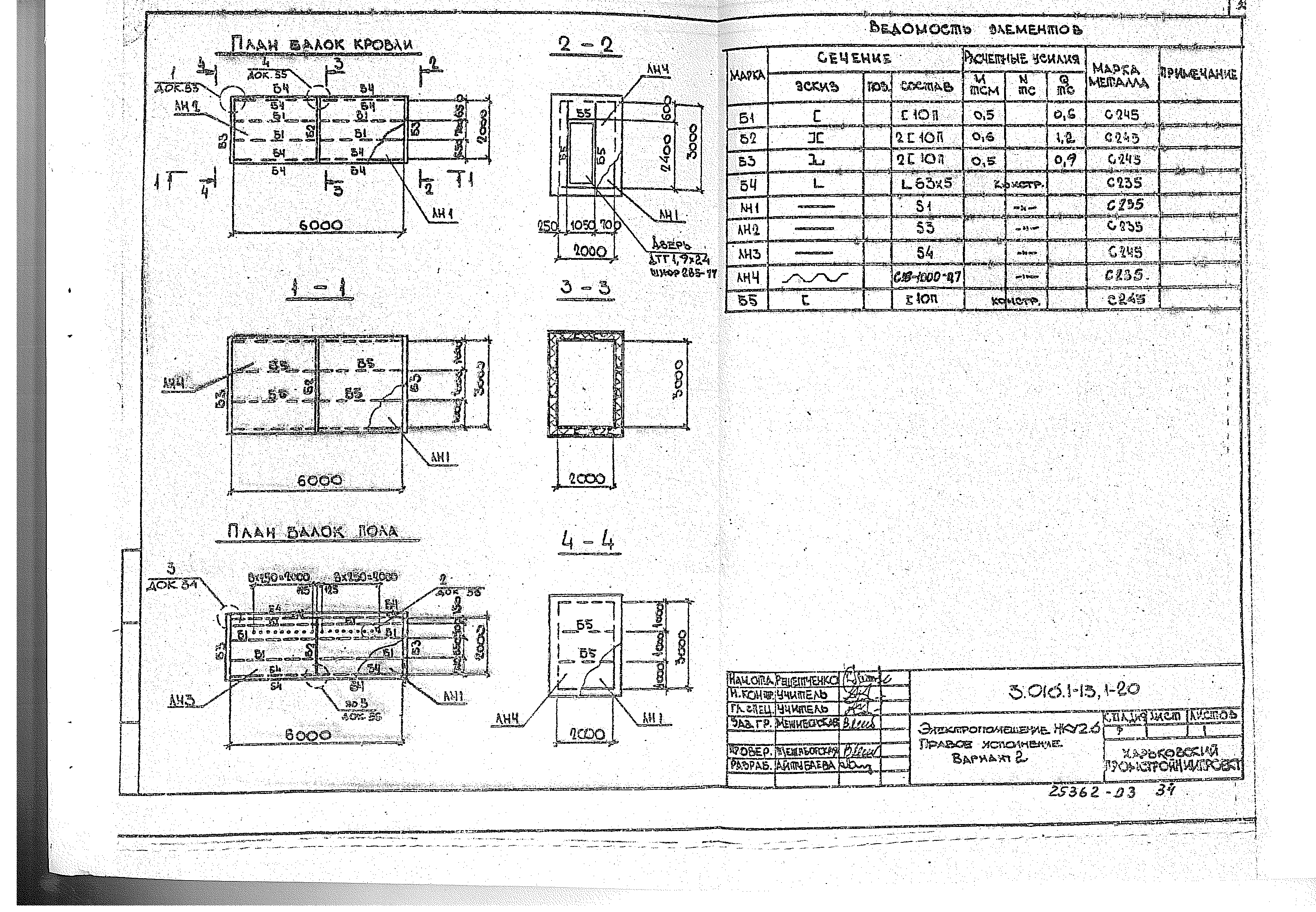 Серия 3.016.1-13