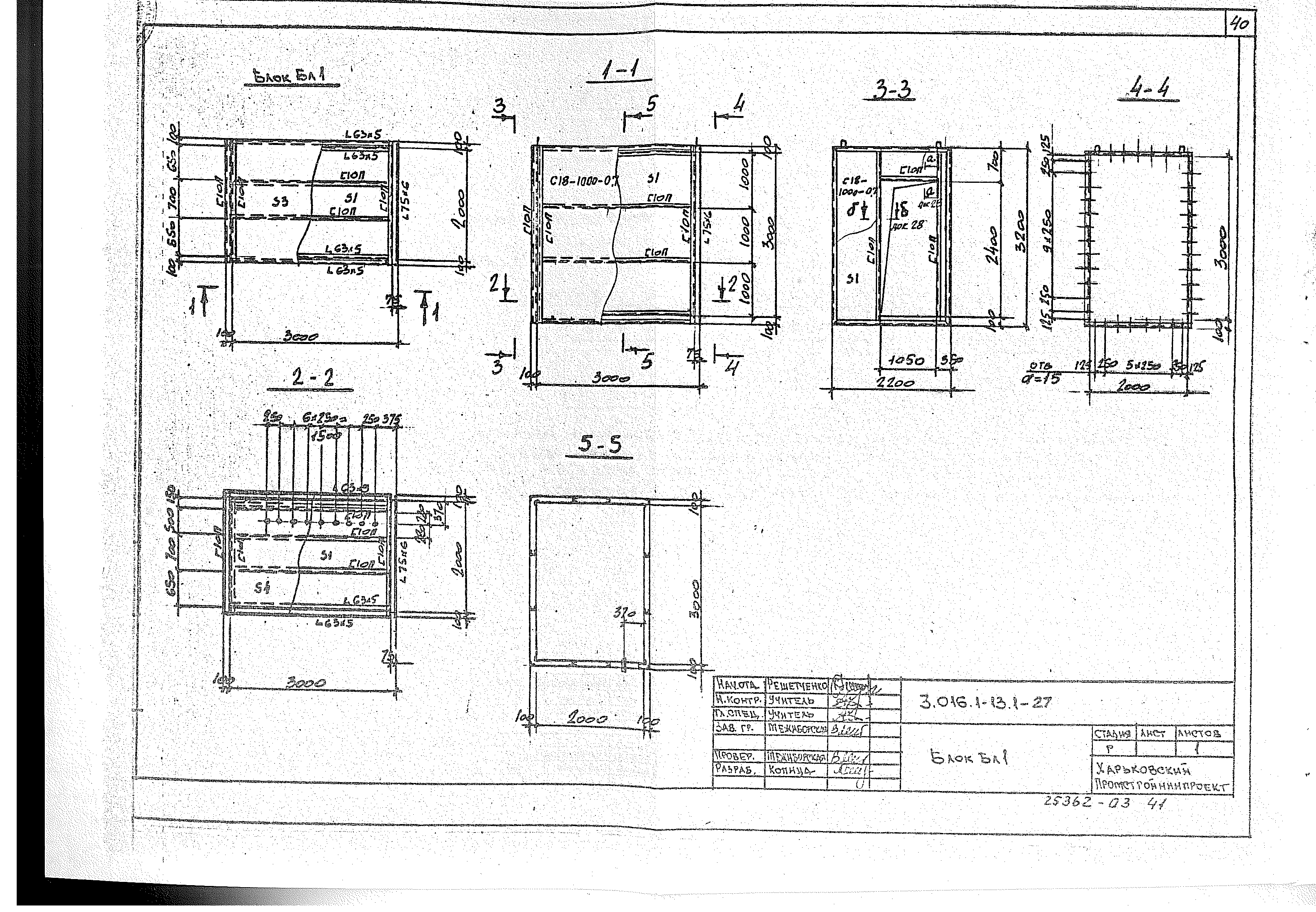 Серия 3.016.1-13