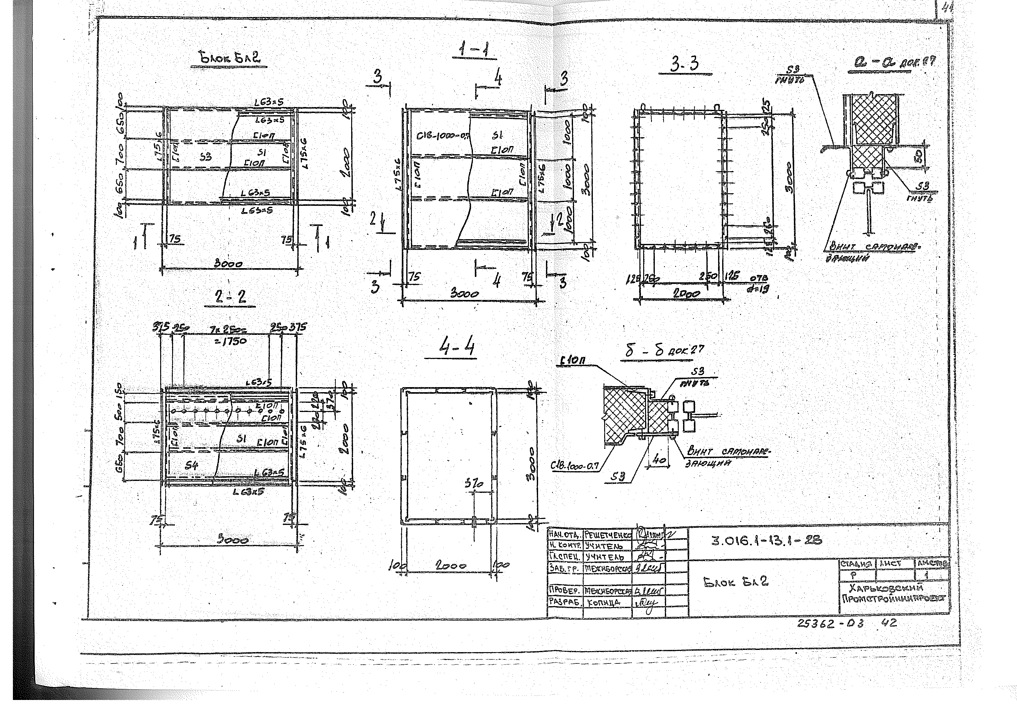 Серия 3.016.1-13