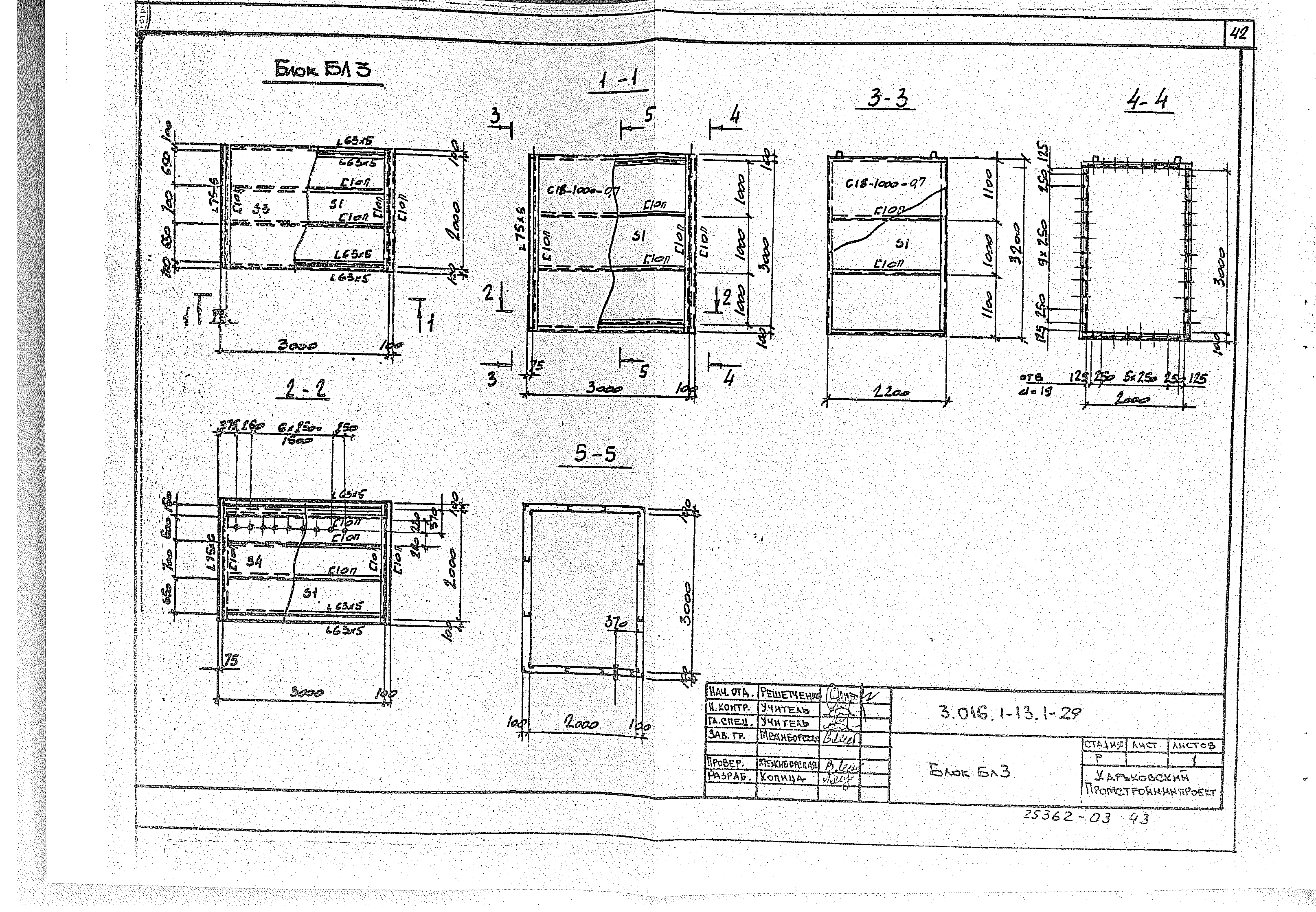 Серия 3.016.1-13