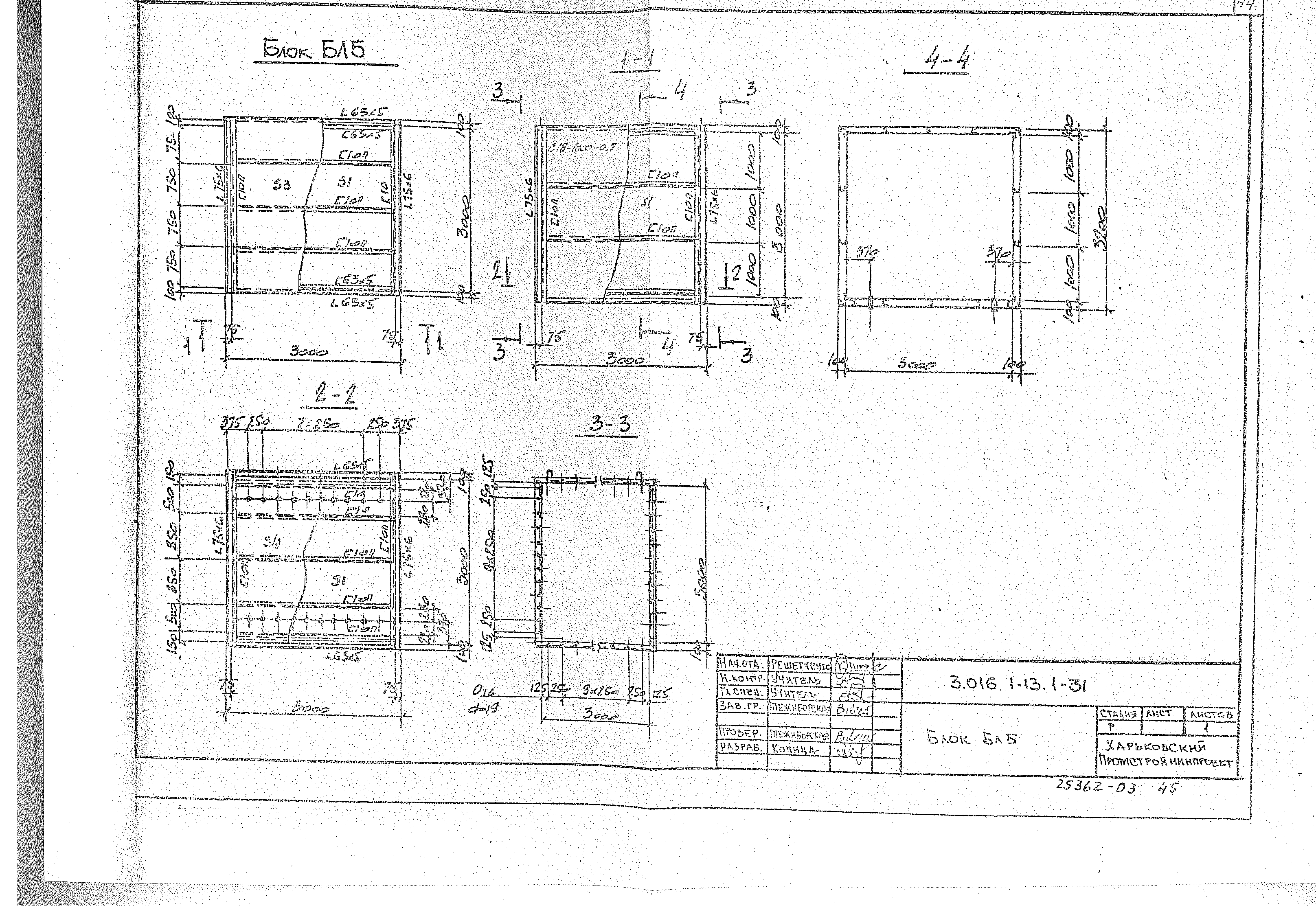 Серия 3.016.1-13