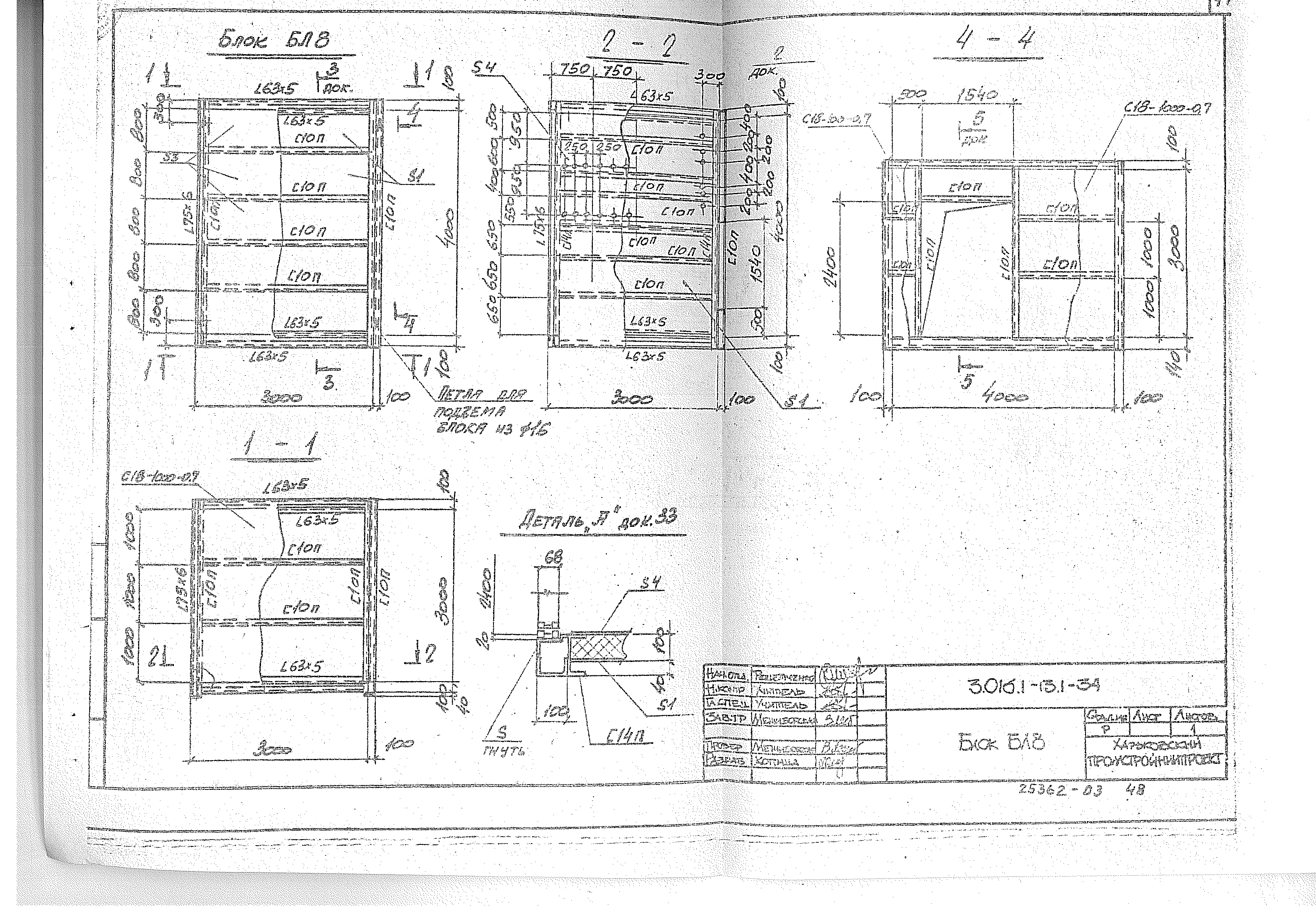 Серия 3.016.1-13