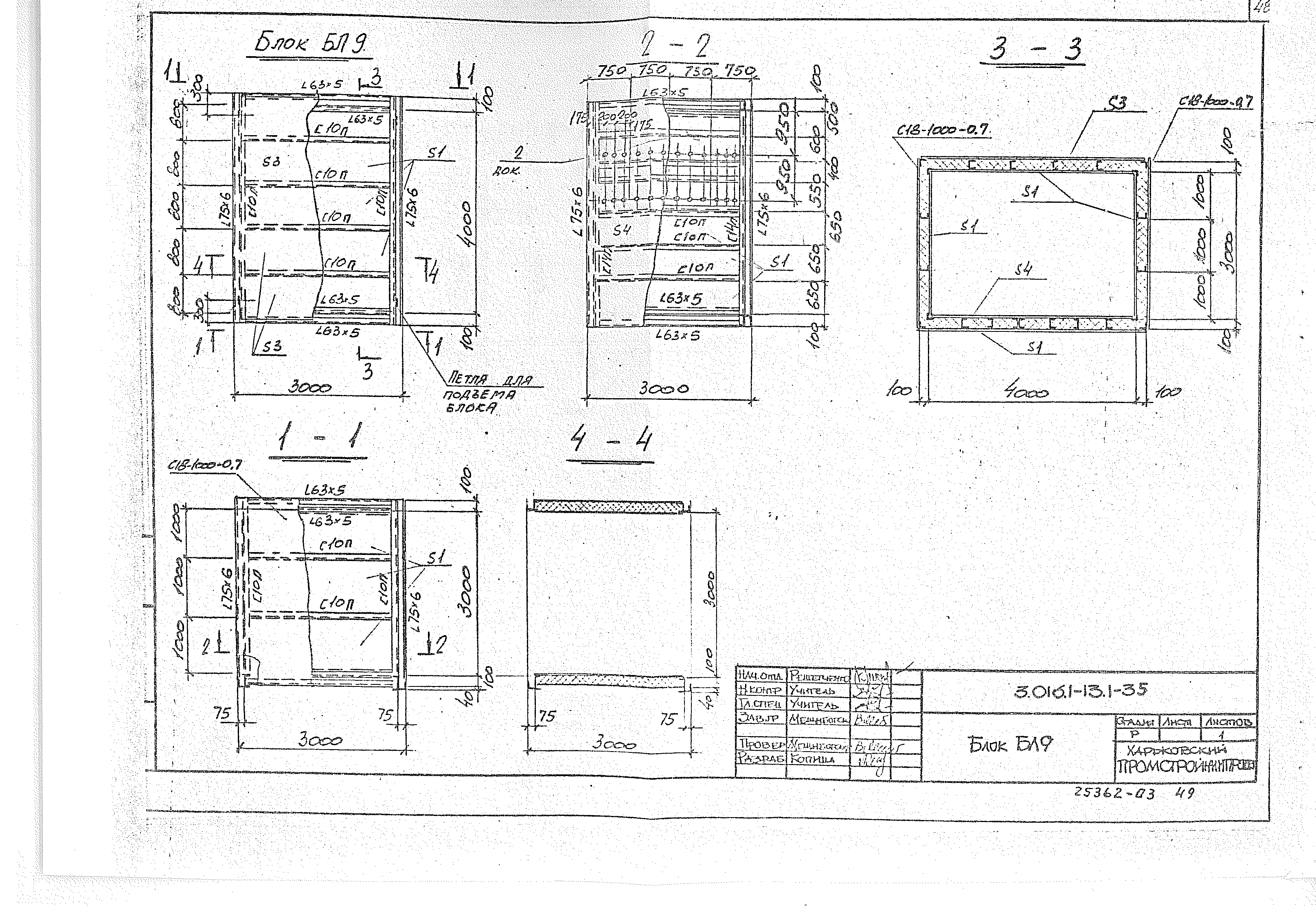 Серия 3.016.1-13