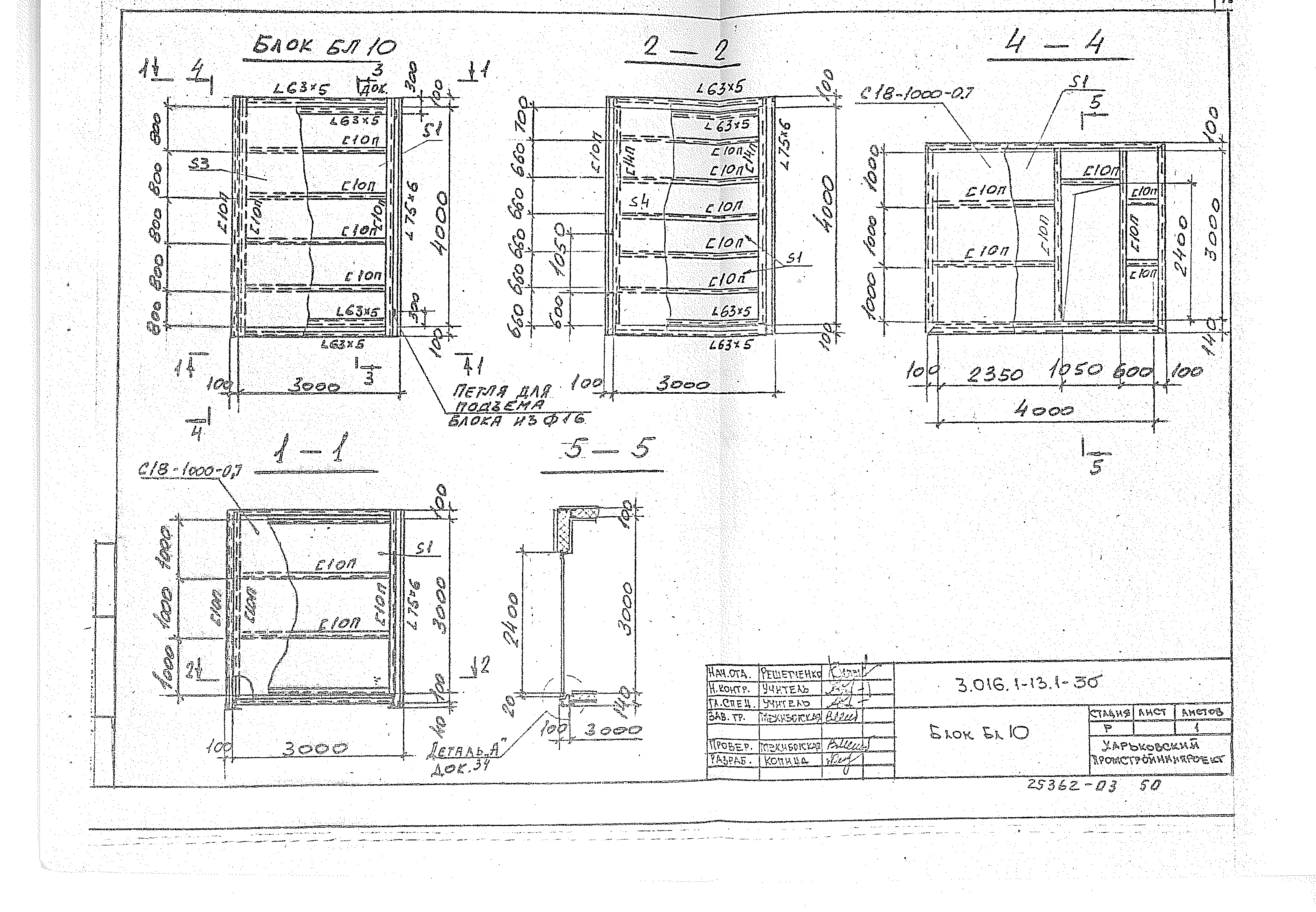 Серия 3.016.1-13