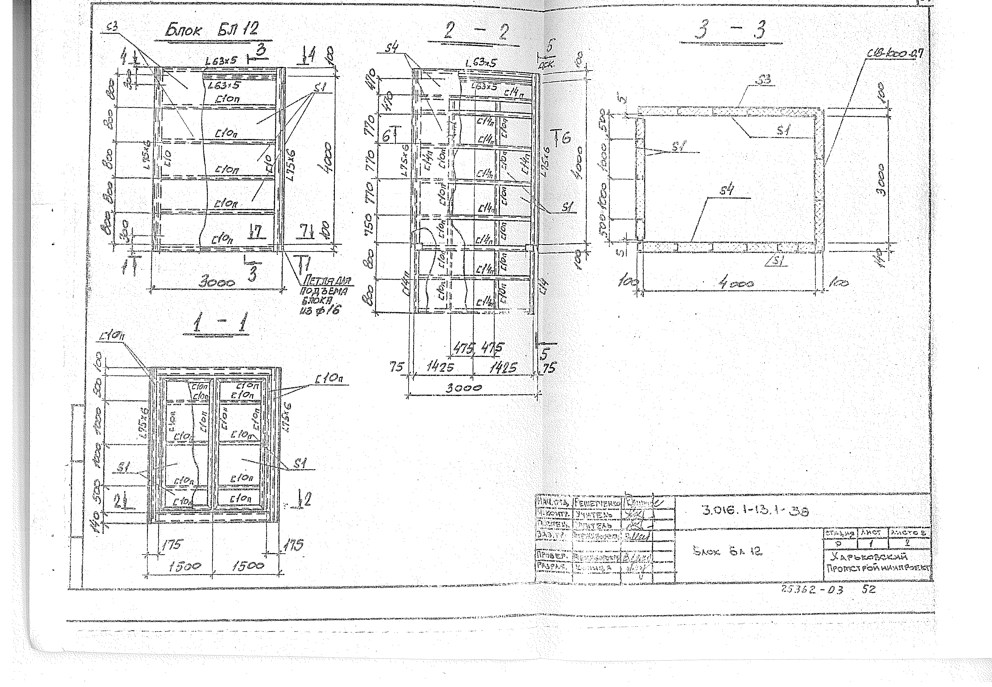 Серия 3.016.1-13