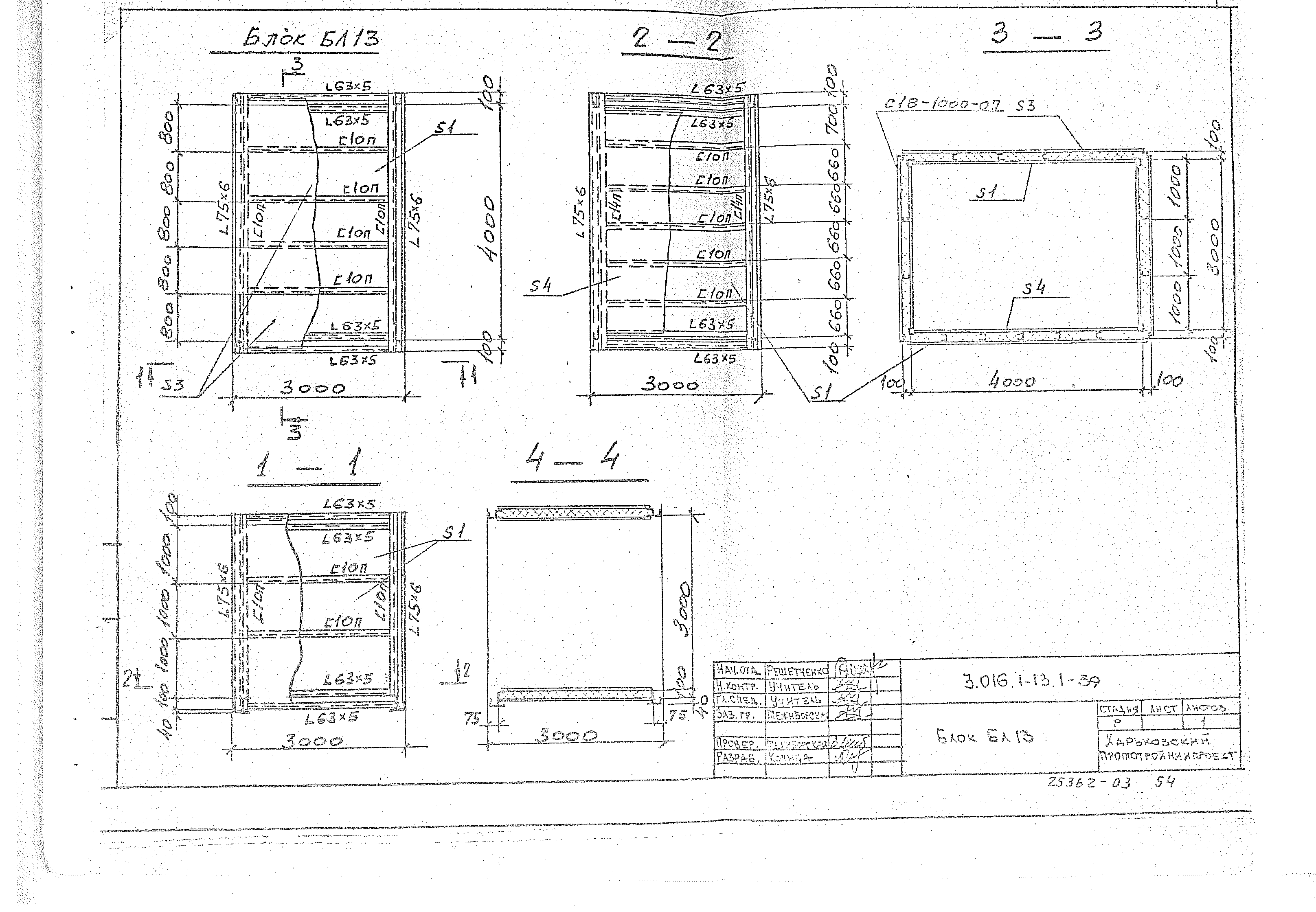 Серия 3.016.1-13