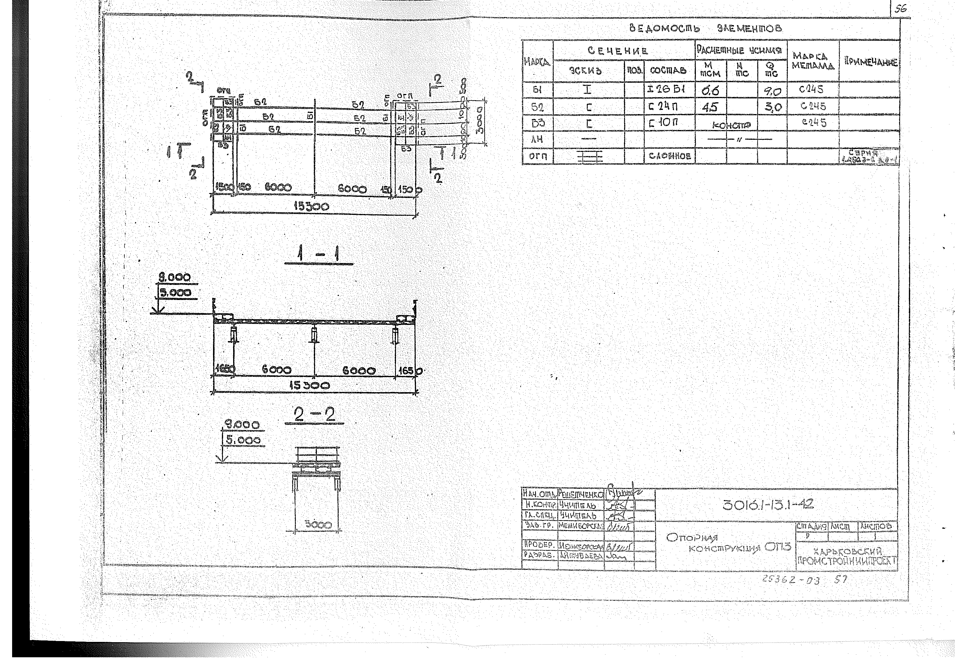 Серия 3.016.1-13