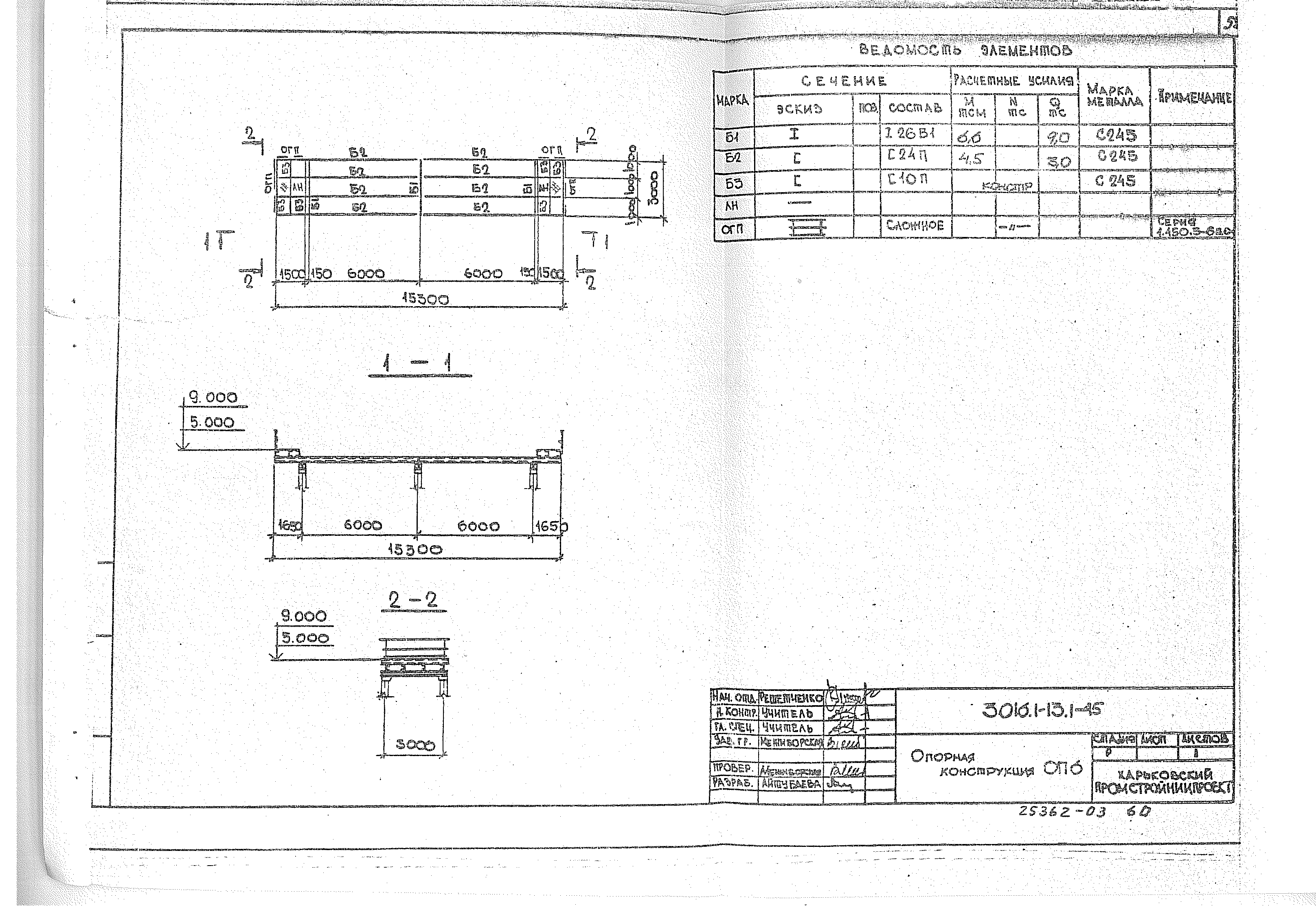 Серия 3.016.1-13