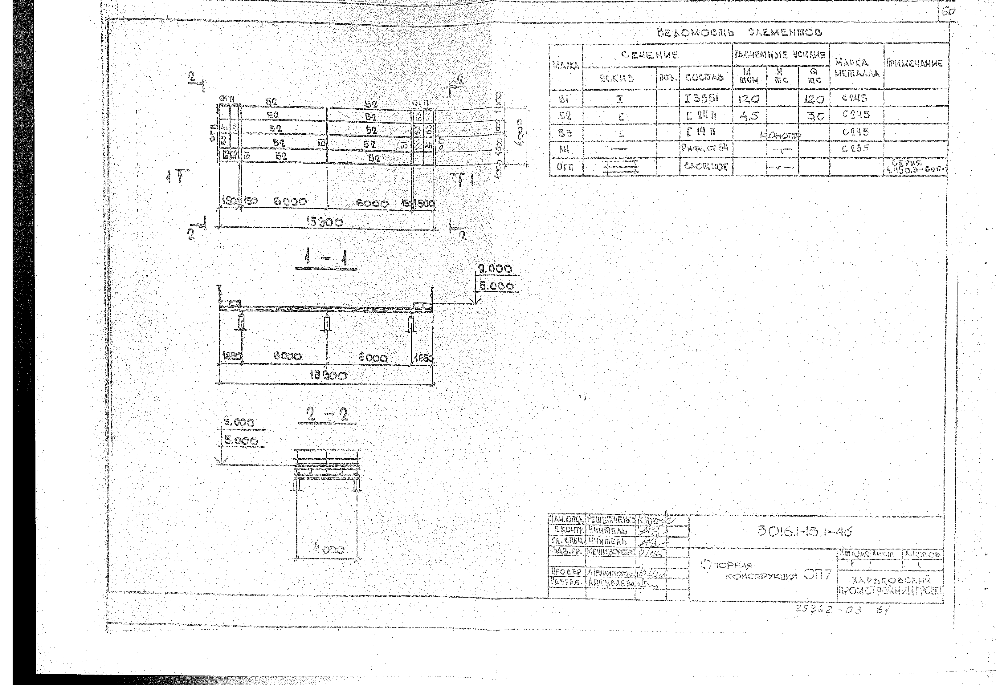 Серия 3.016.1-13