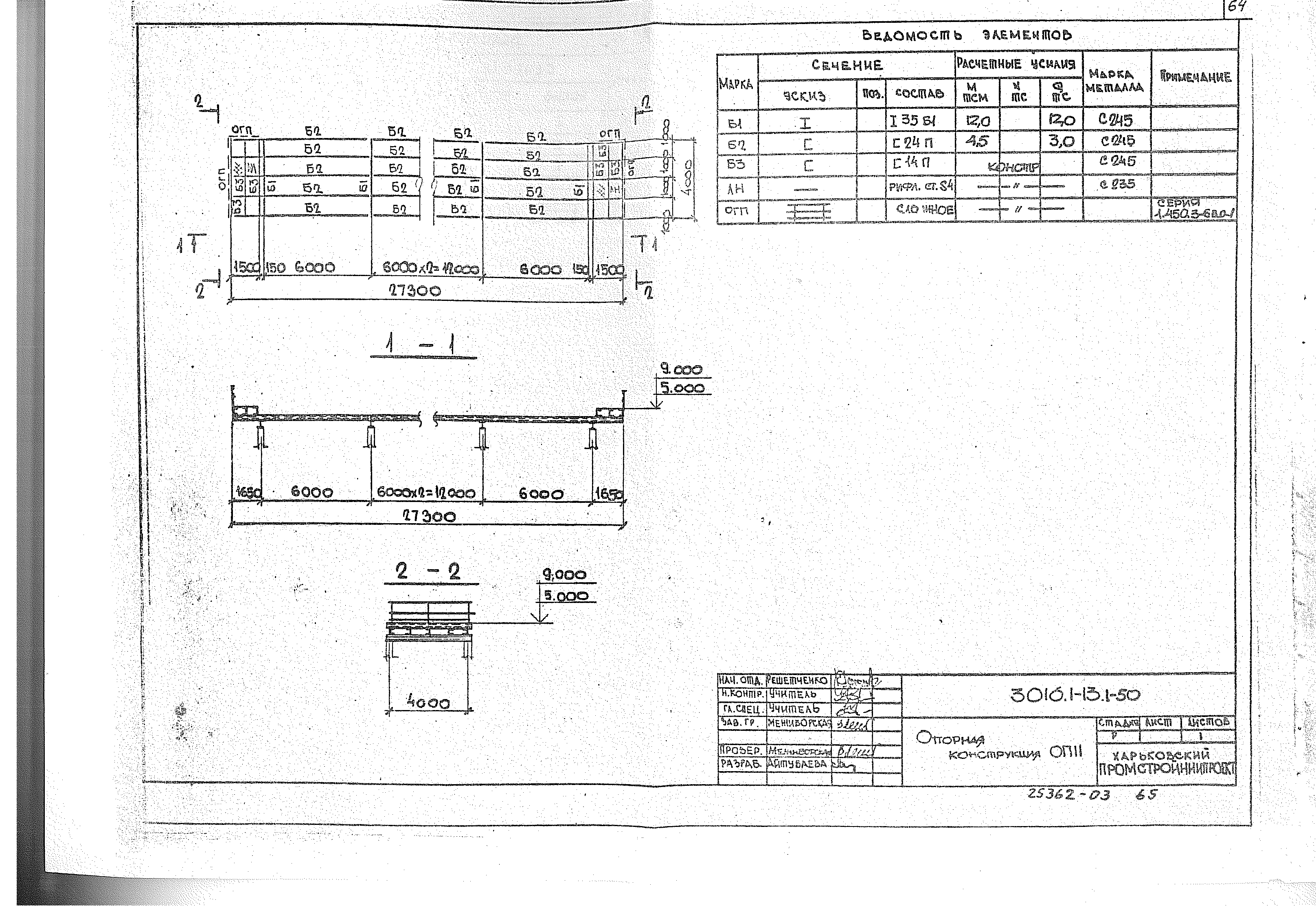 Серия 3.016.1-13