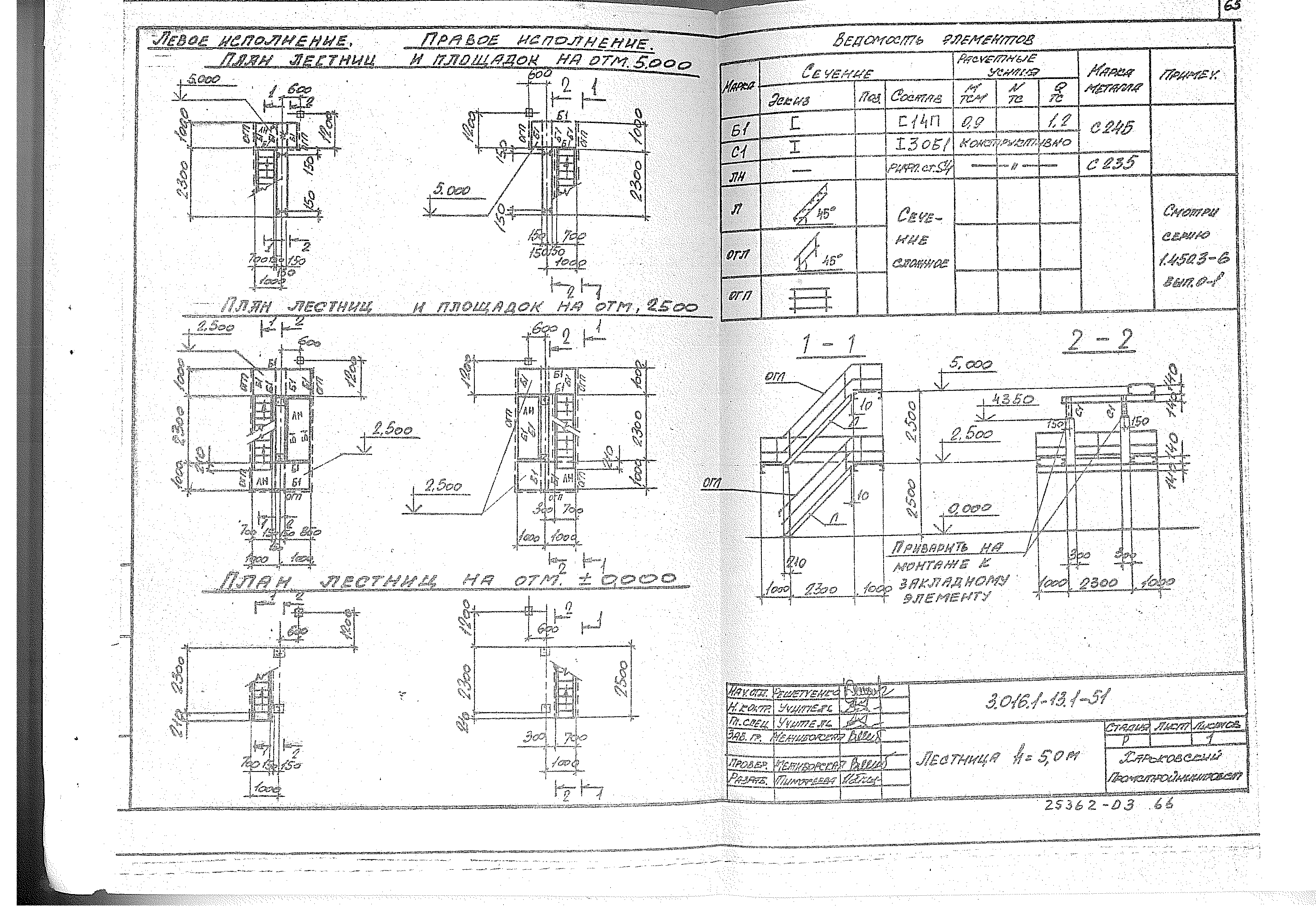 Серия 3.016.1-13