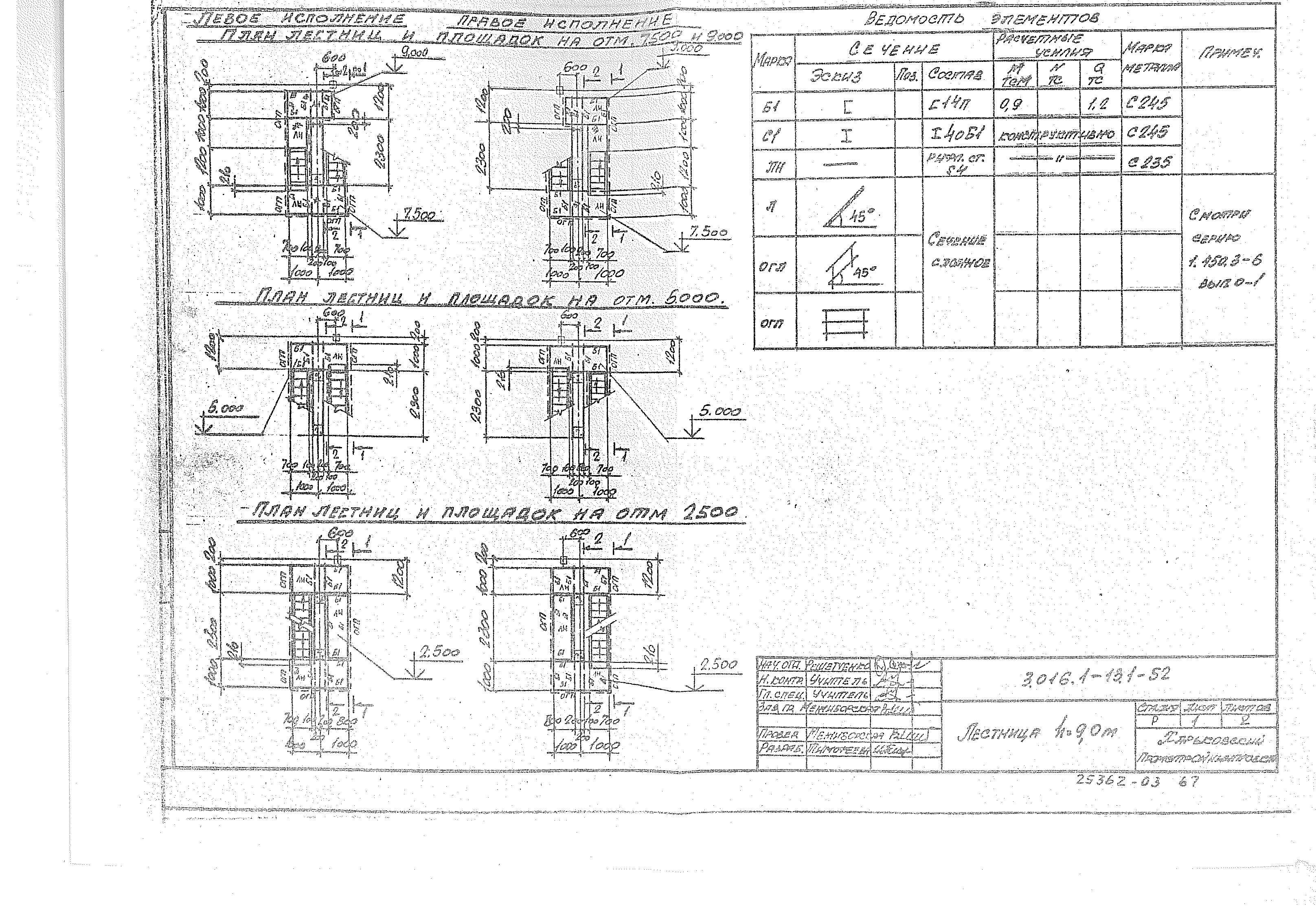 Серия 3.016.1-13