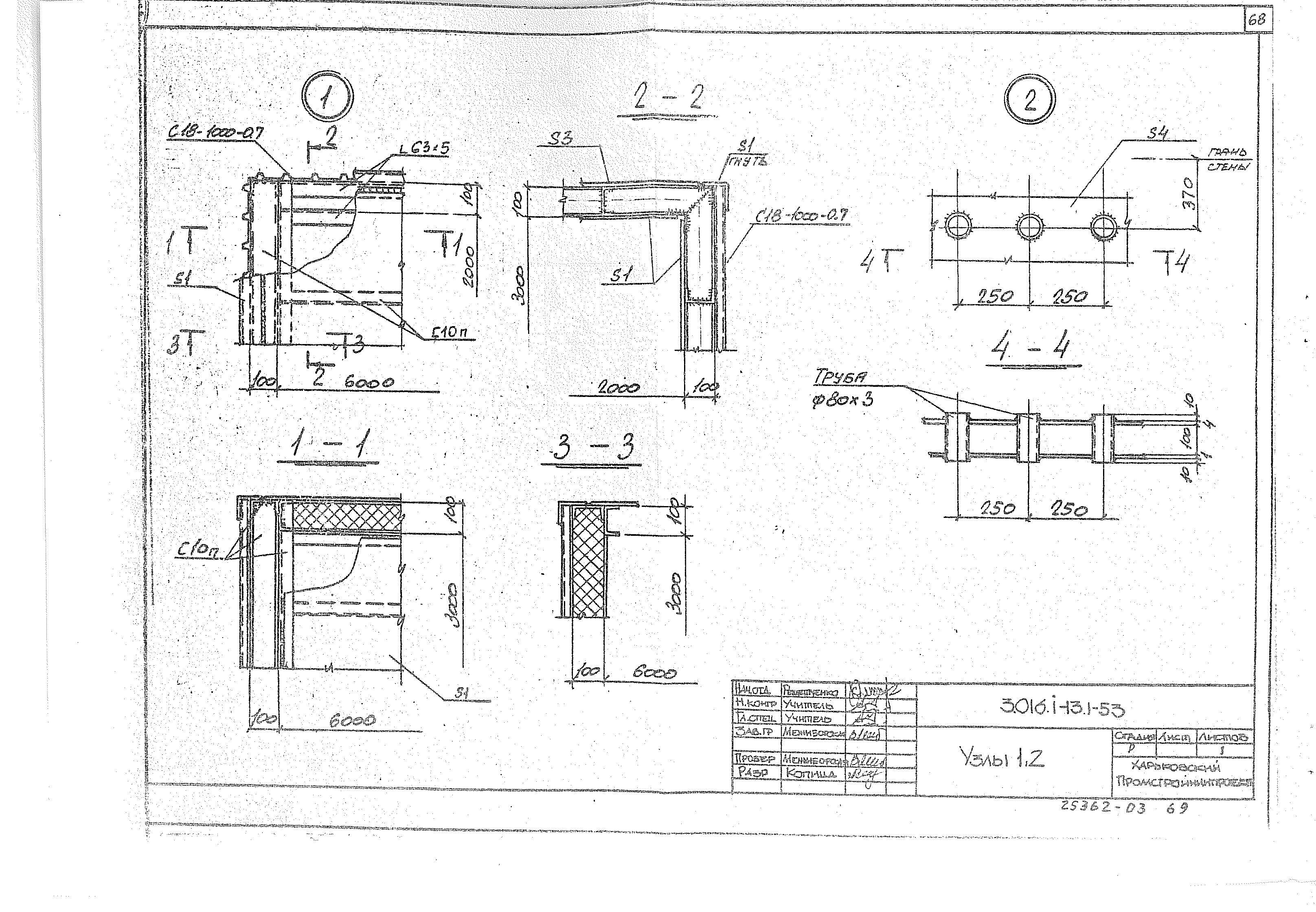 Серия 3.016.1-13