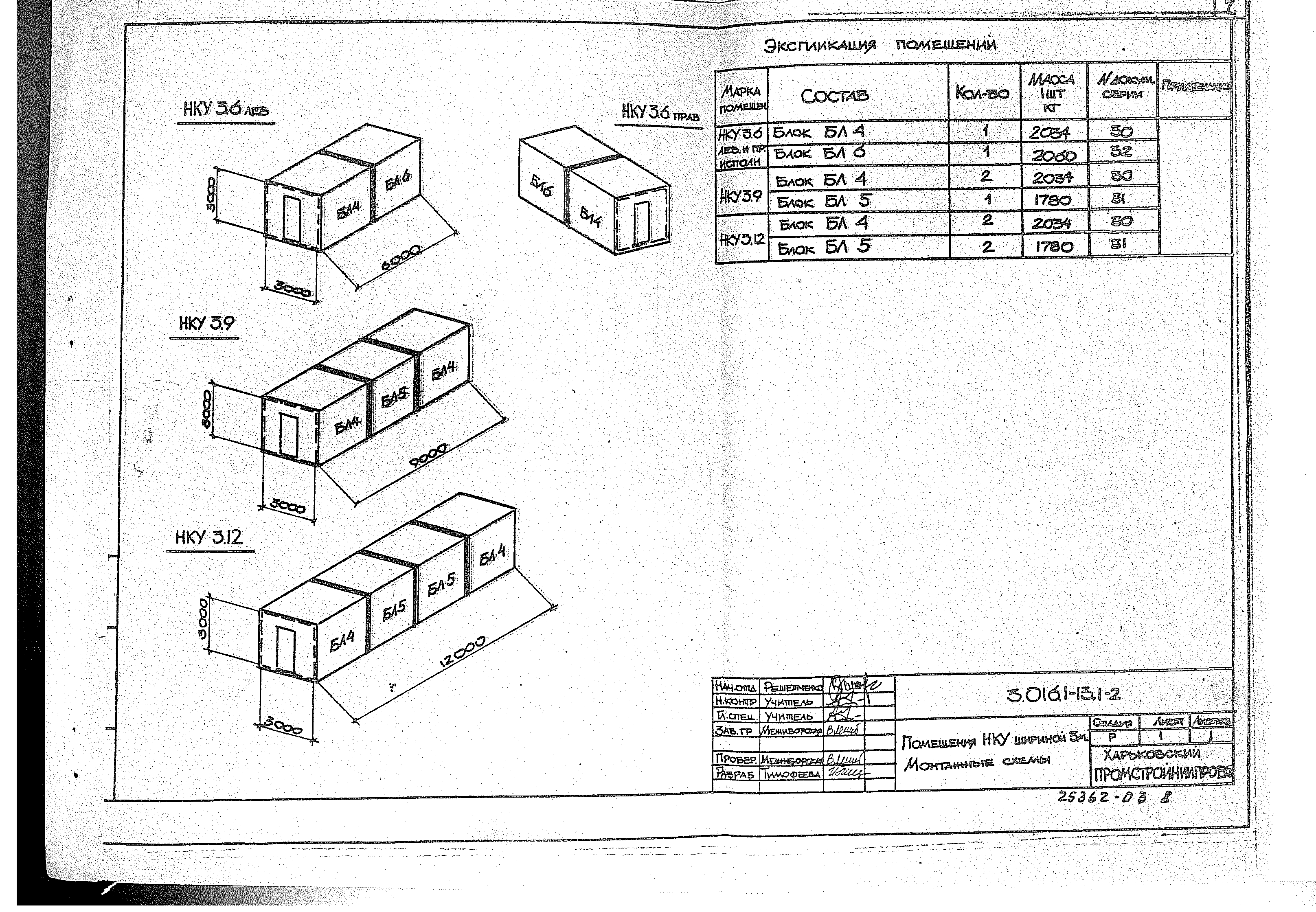 Серия 3.016.1-13