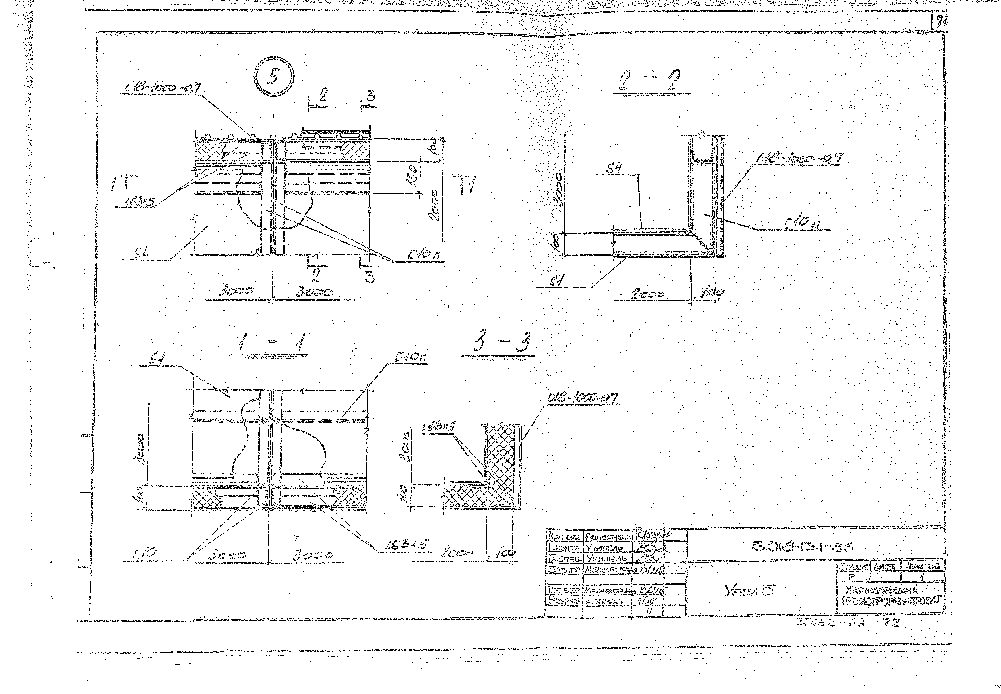 Серия 3.016.1-13