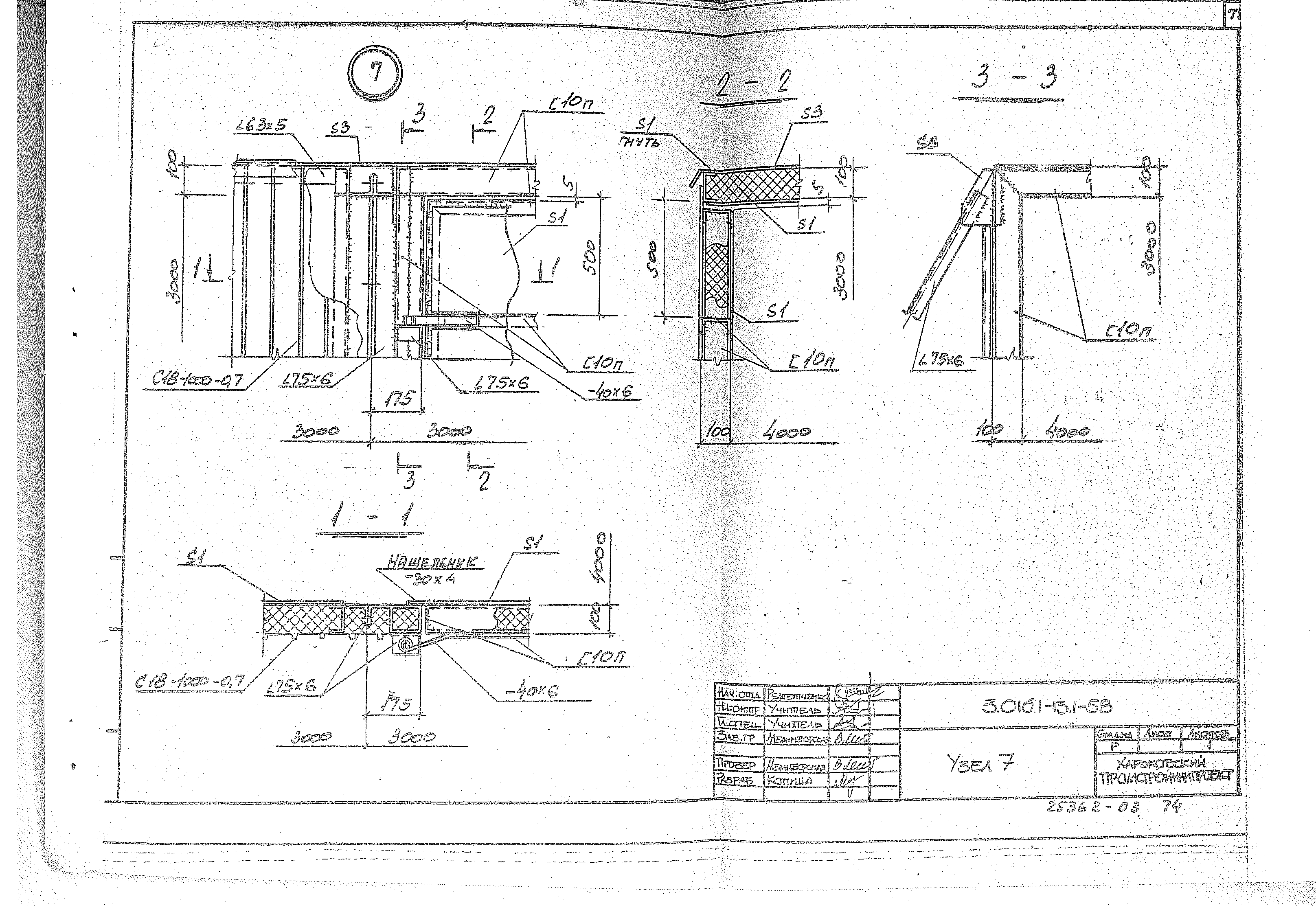 Серия 3.016.1-13