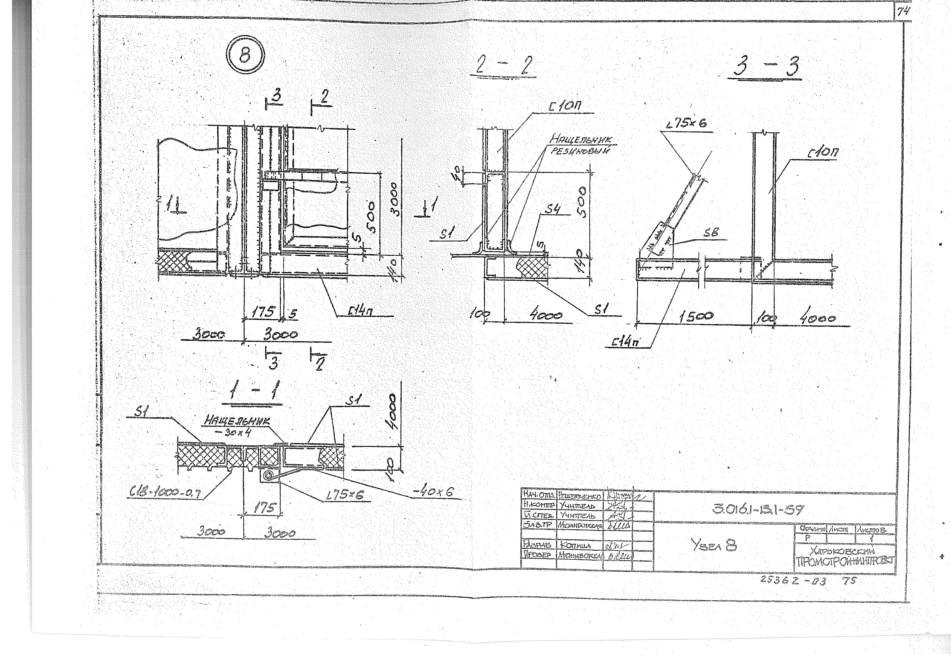 Серия 3.016.1-13