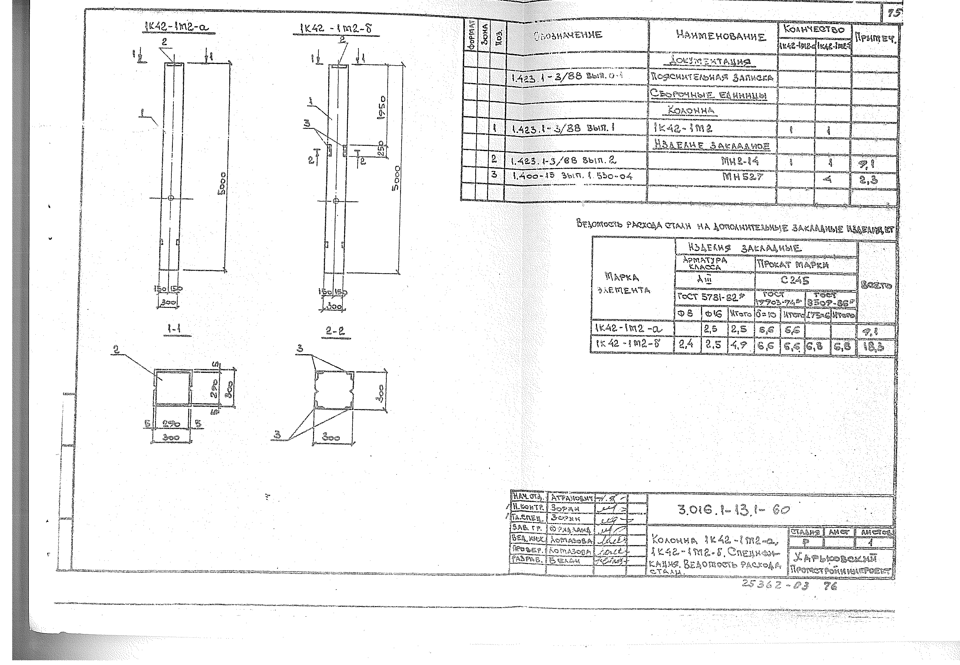 Серия 3.016.1-13