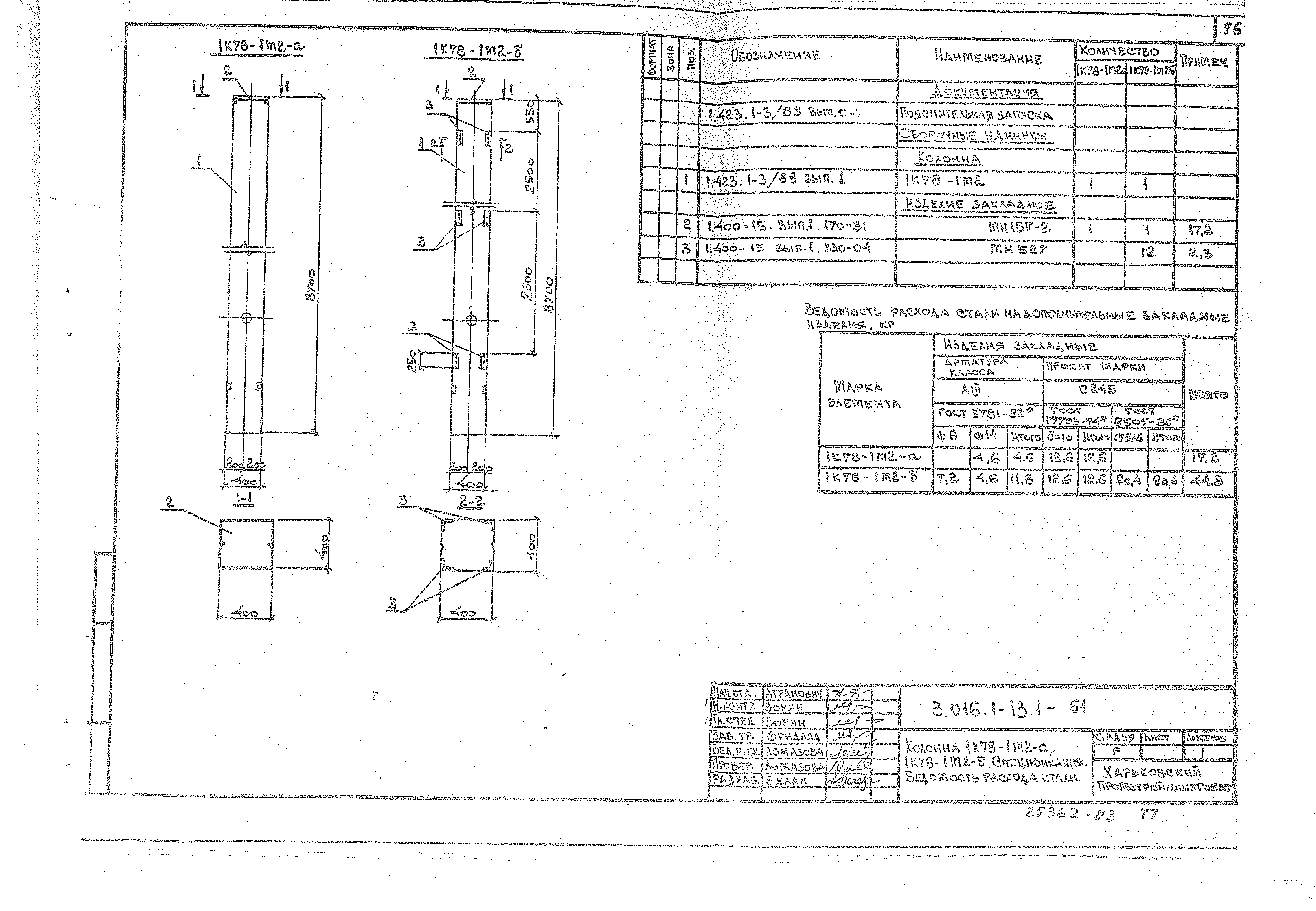 Серия 3.016.1-13