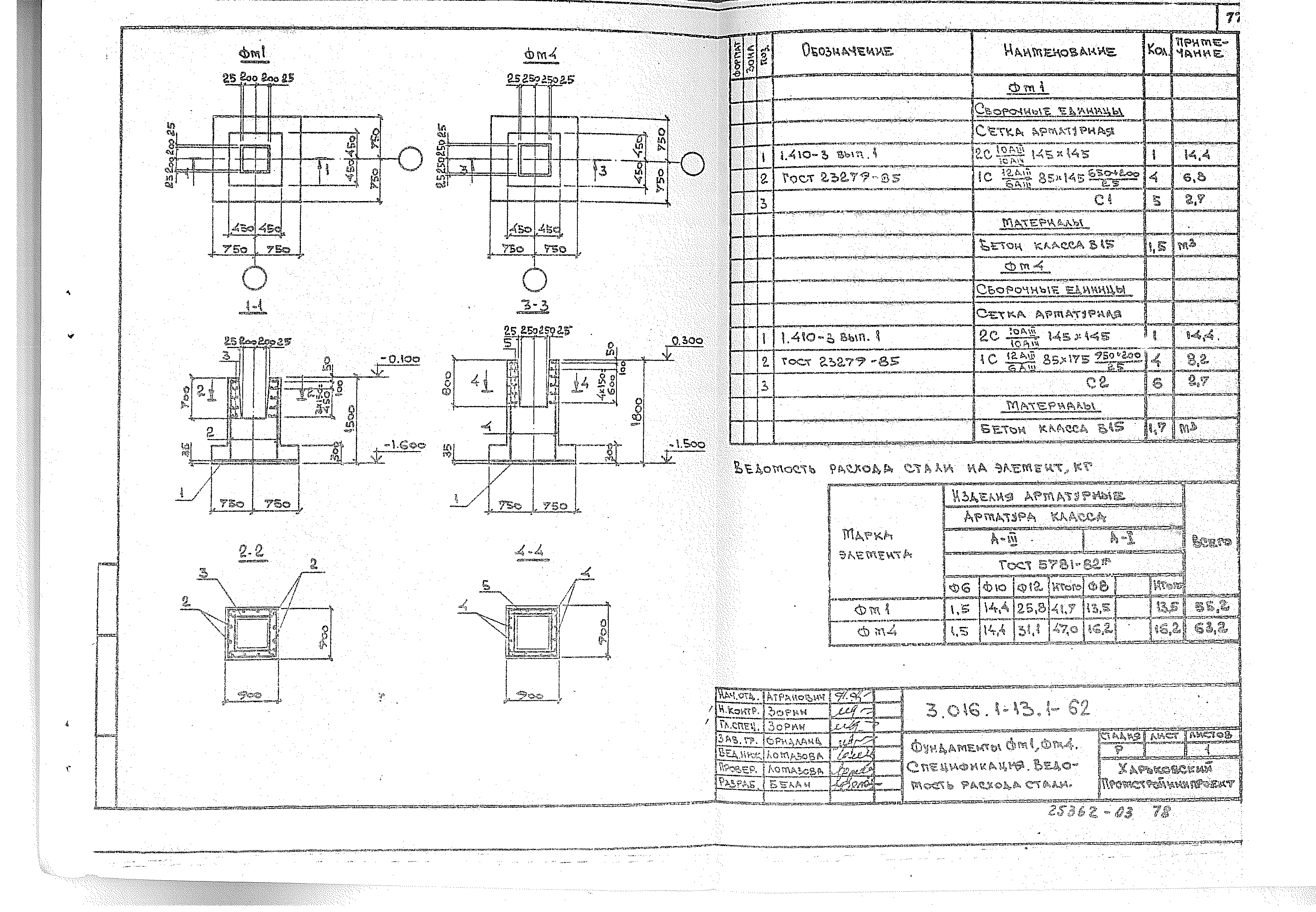 Серия 3.016.1-13