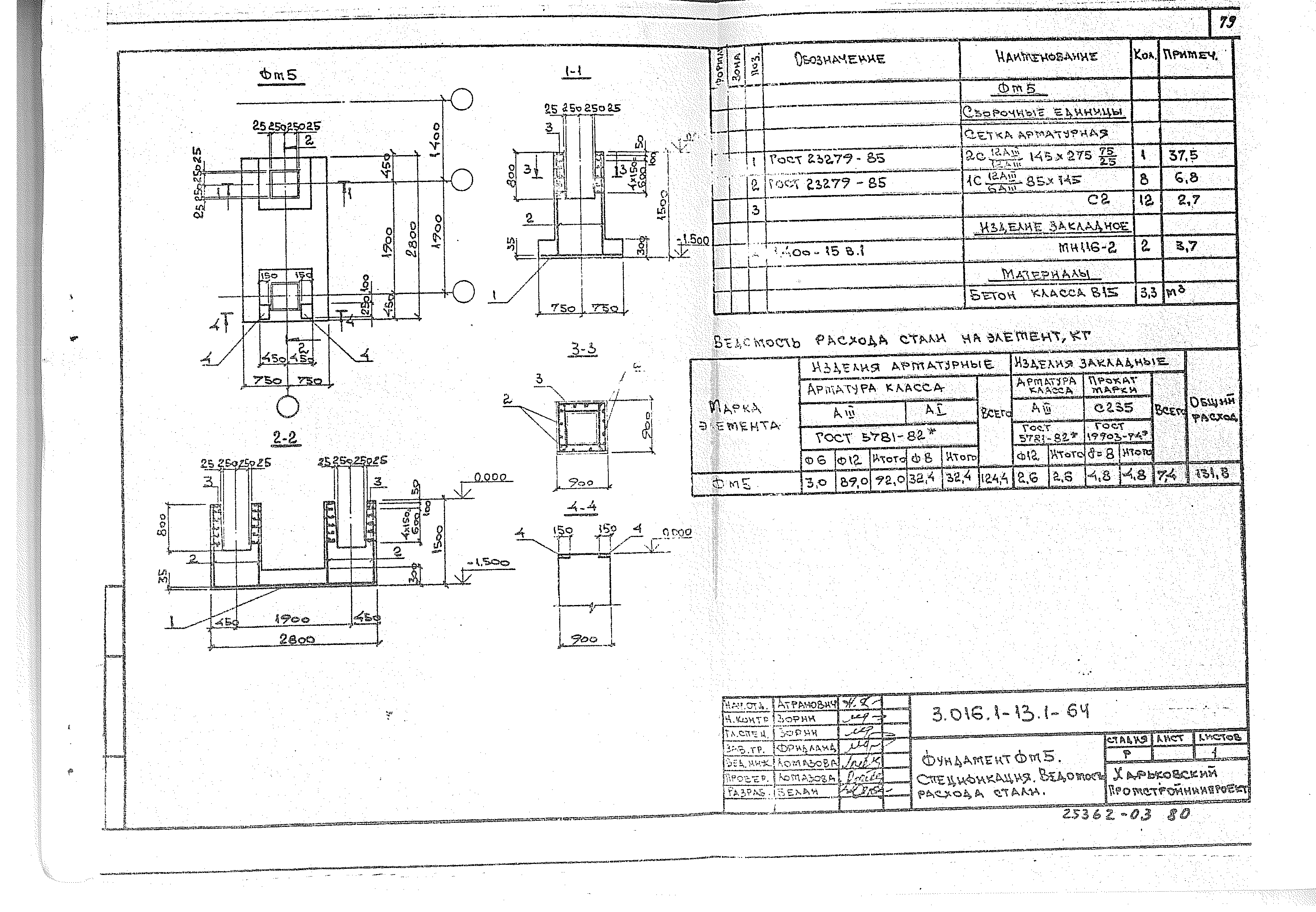 Серия 3.016.1-13