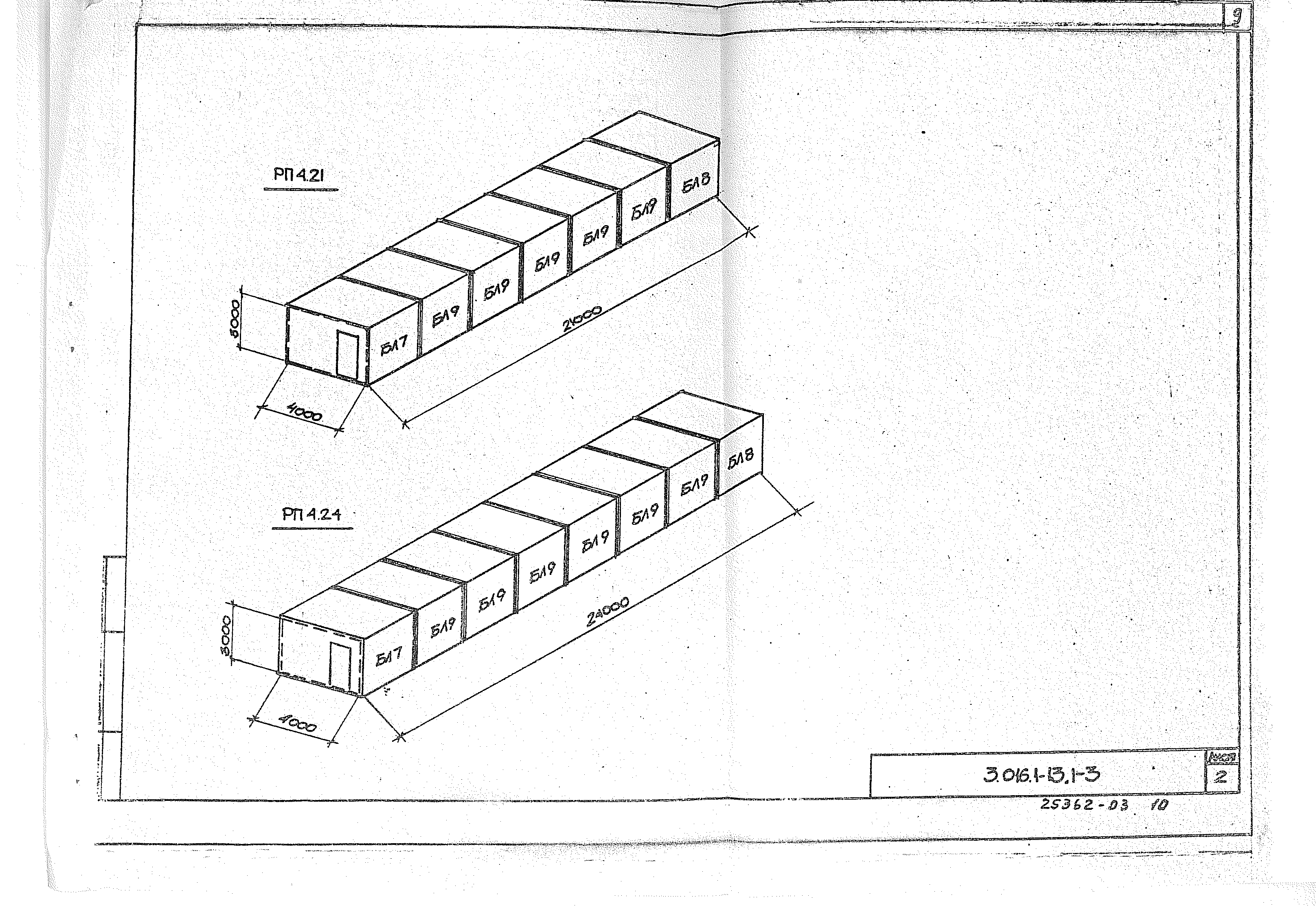 Серия 3.016.1-13