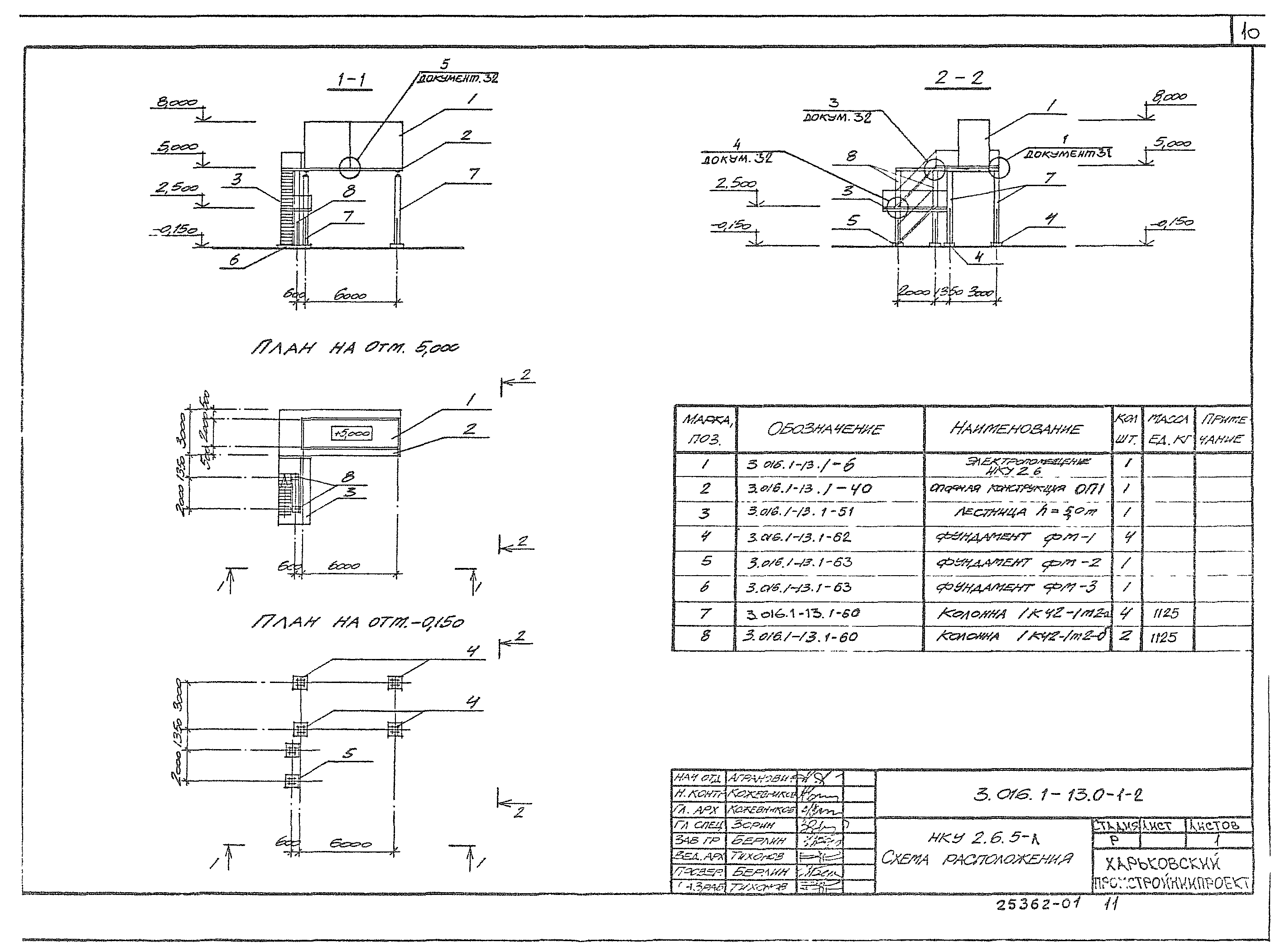 Серия 3.016.1-13