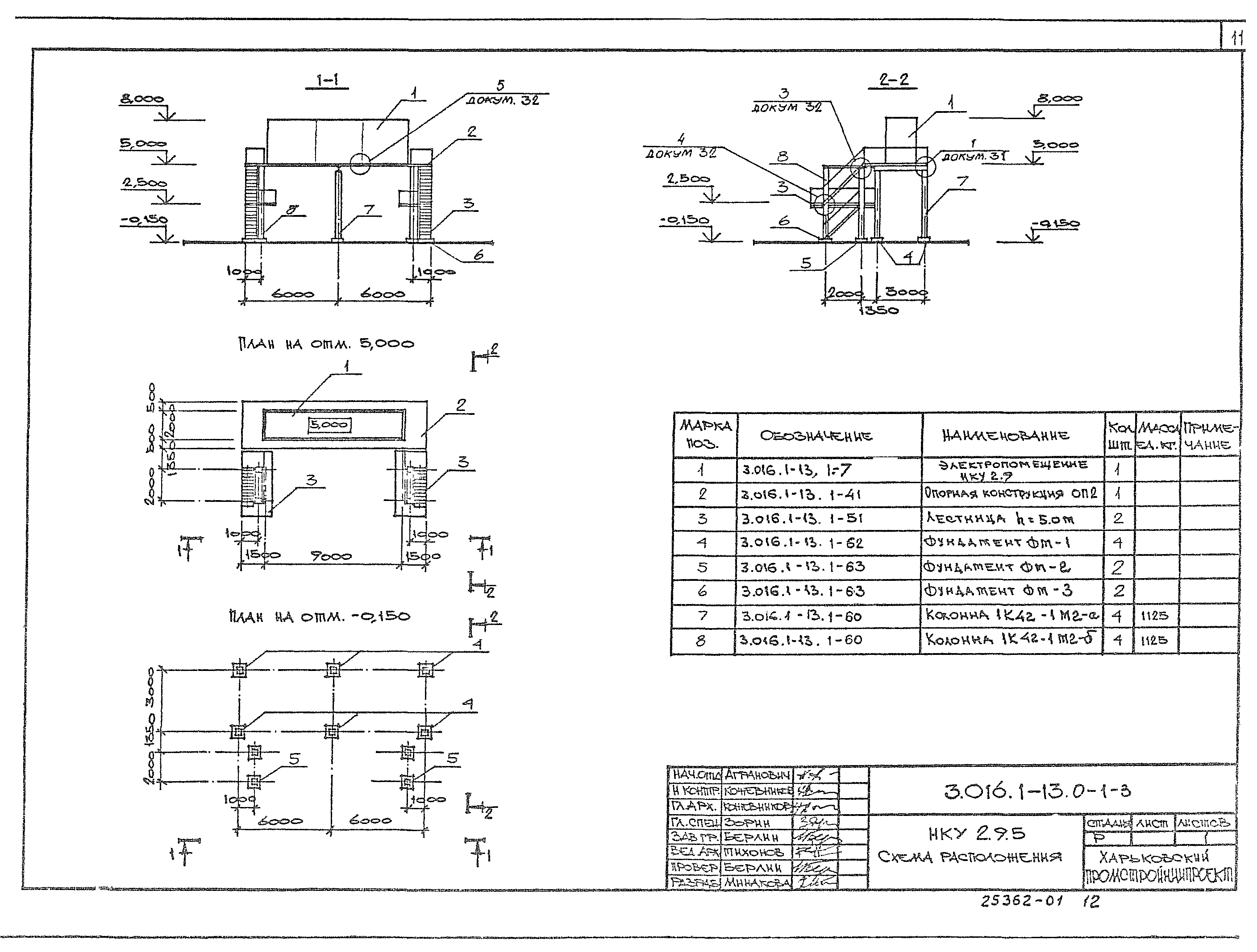 Серия 3.016.1-13