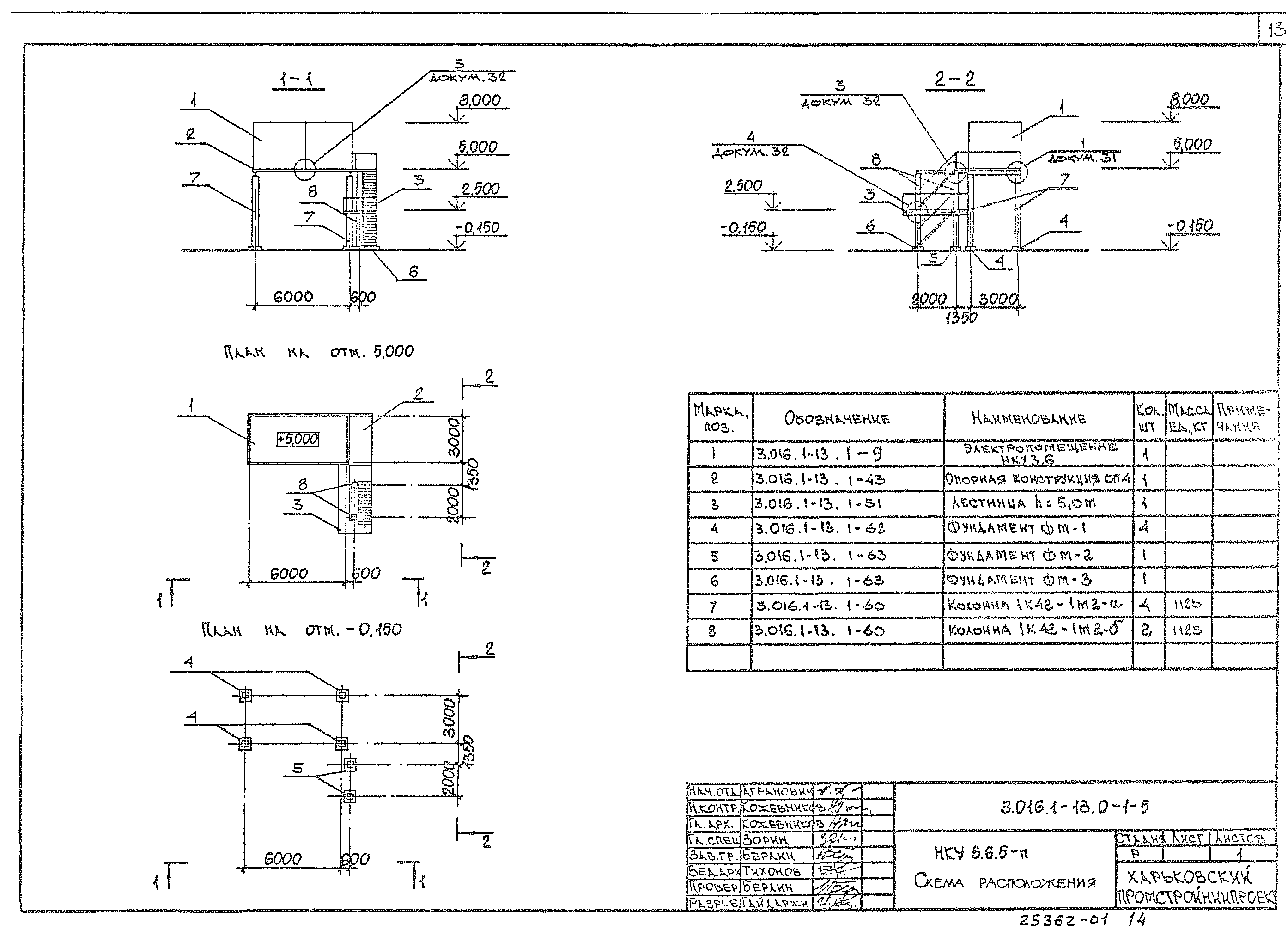 Серия 3.016.1-13