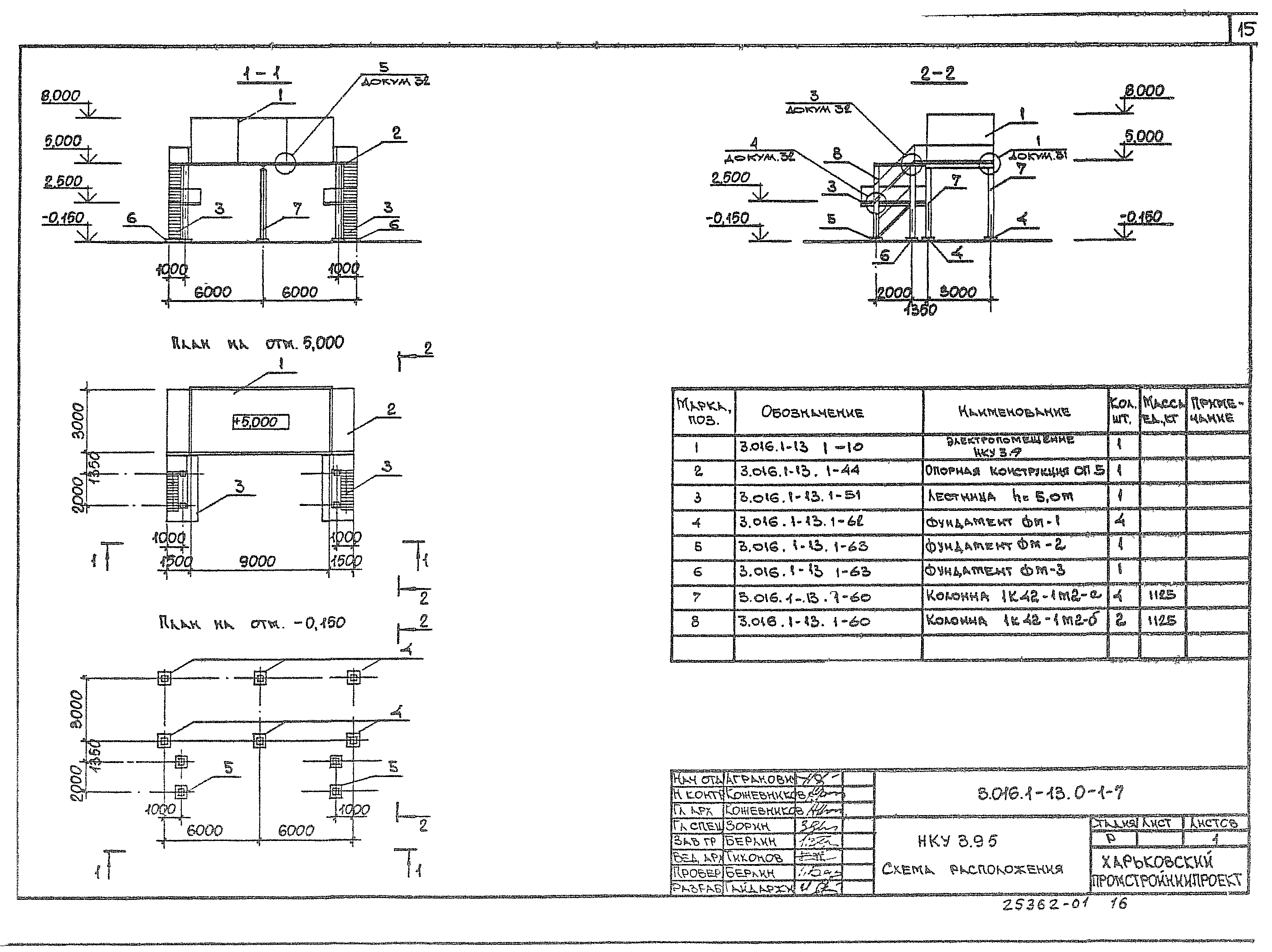 Серия 3.016.1-13