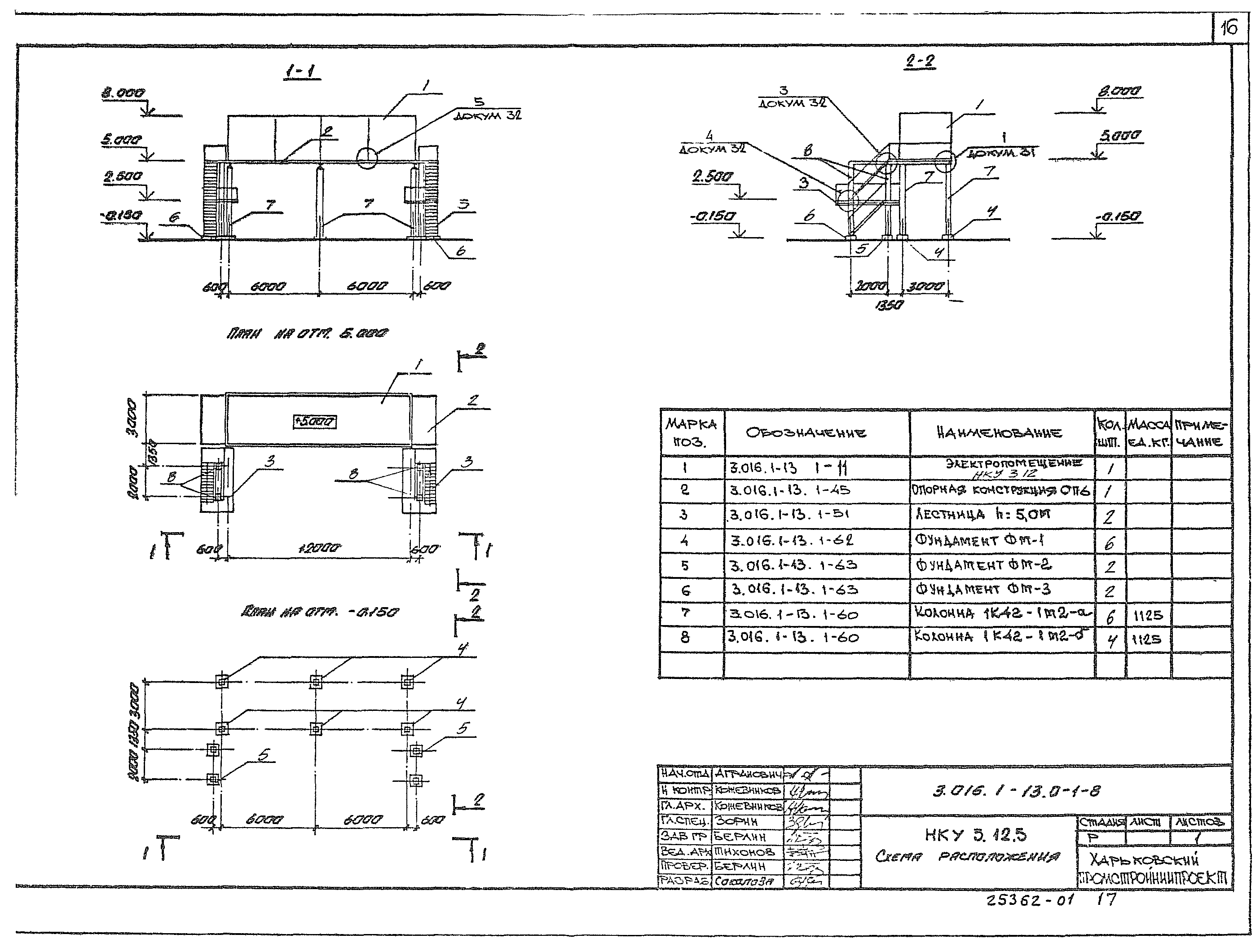 Серия 3.016.1-13