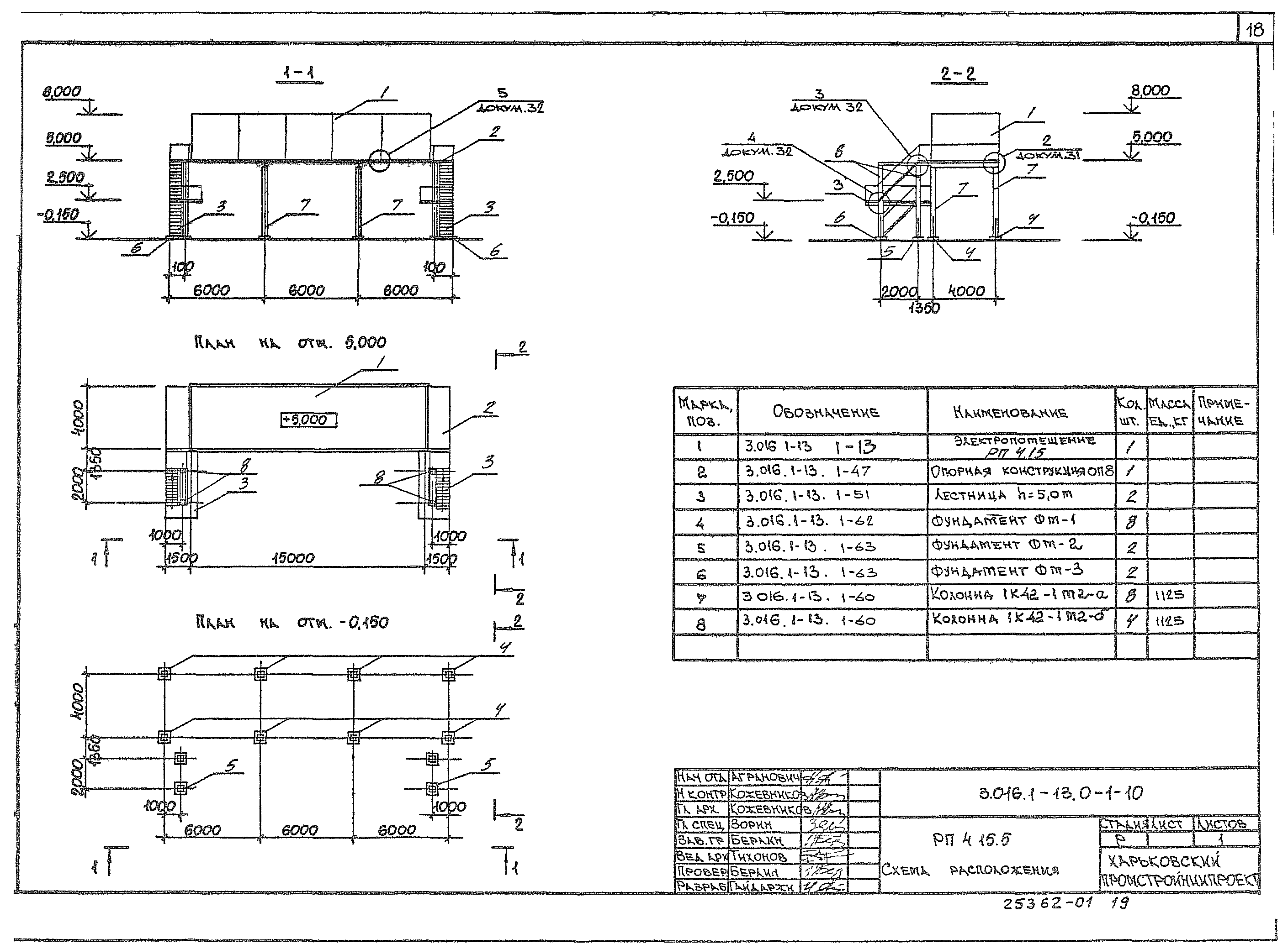 Серия 3.016.1-13