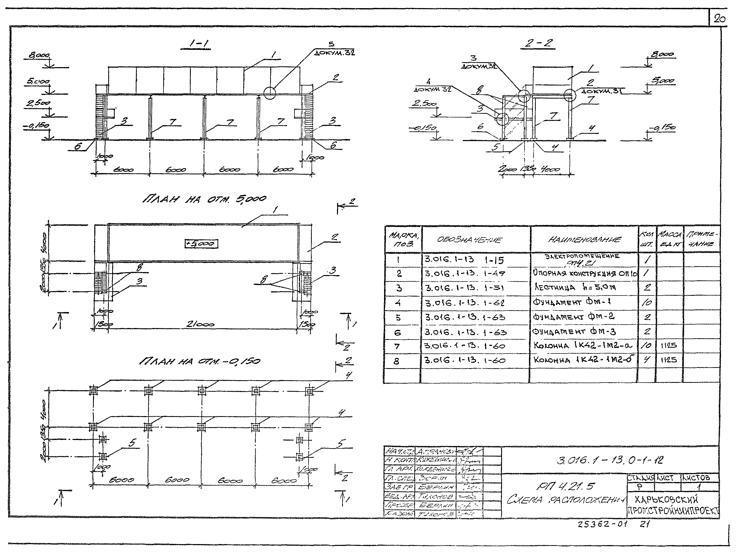 Серия 3.016.1-13