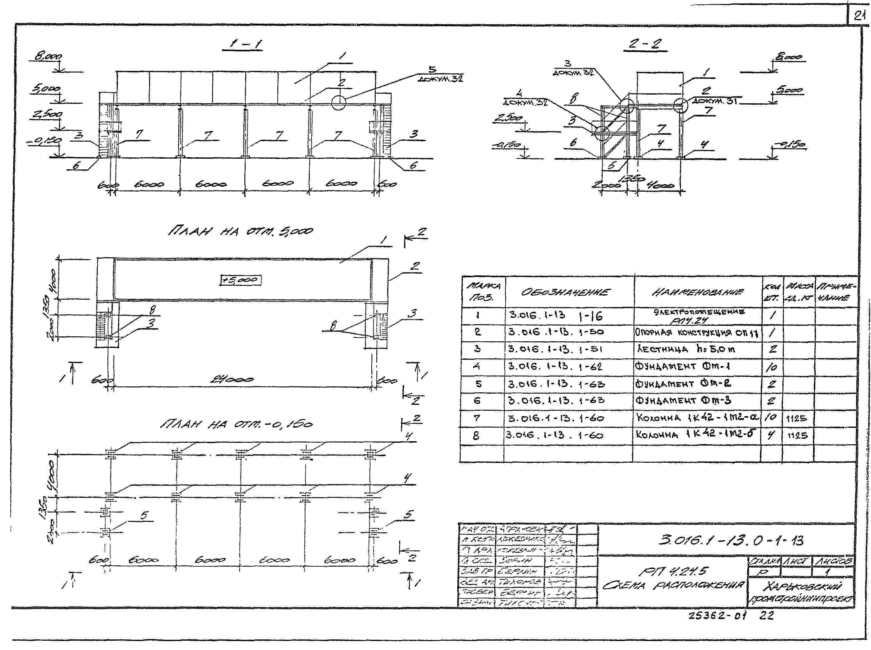 Серия 3.016.1-13