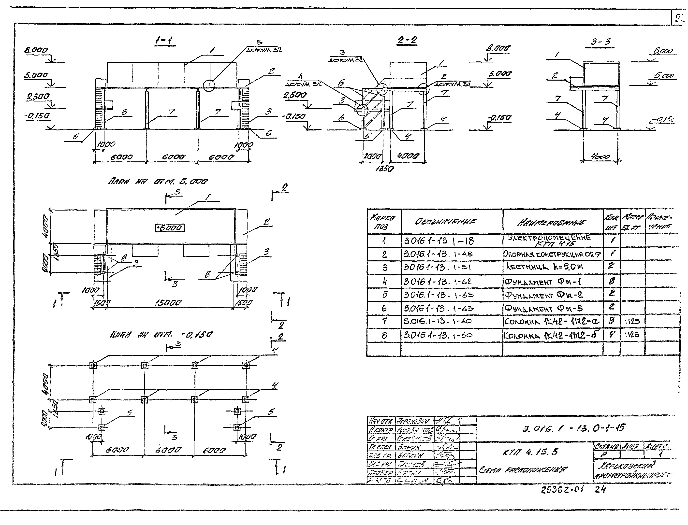 Серия 3.016.1-13