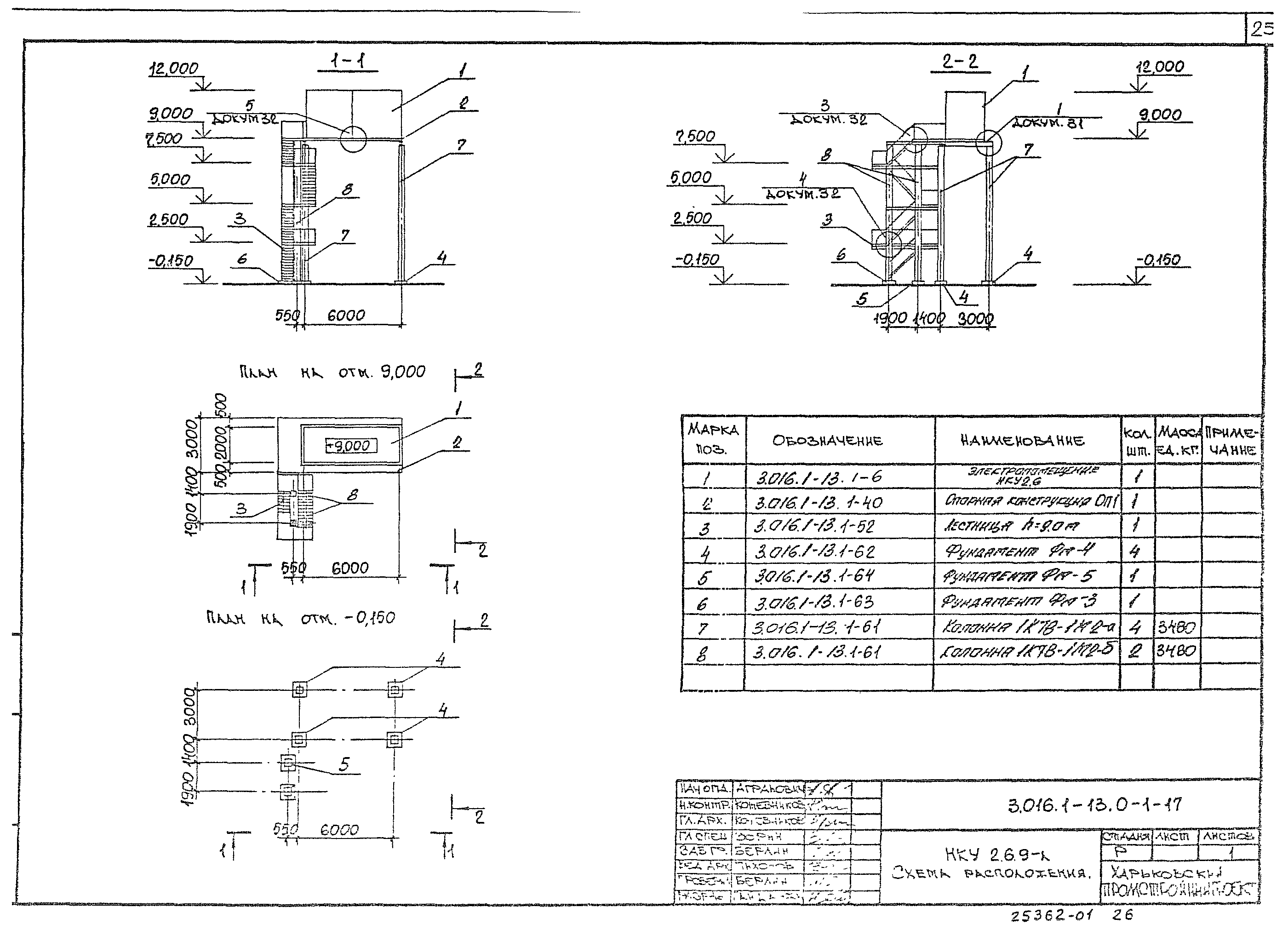 Серия 3.016.1-13